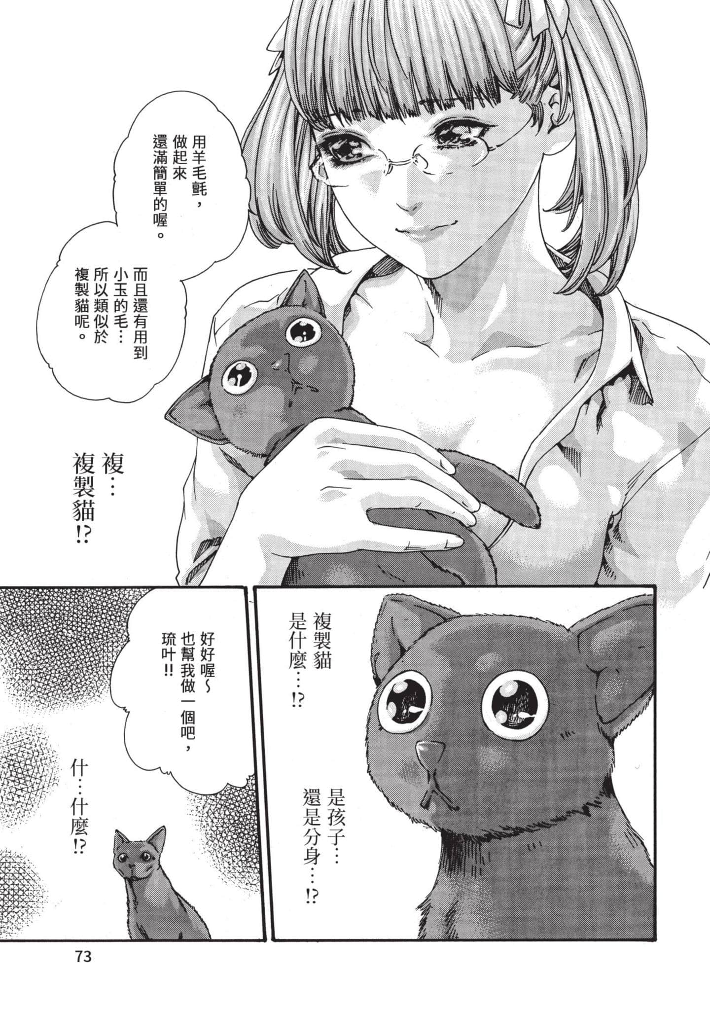 Page 74
