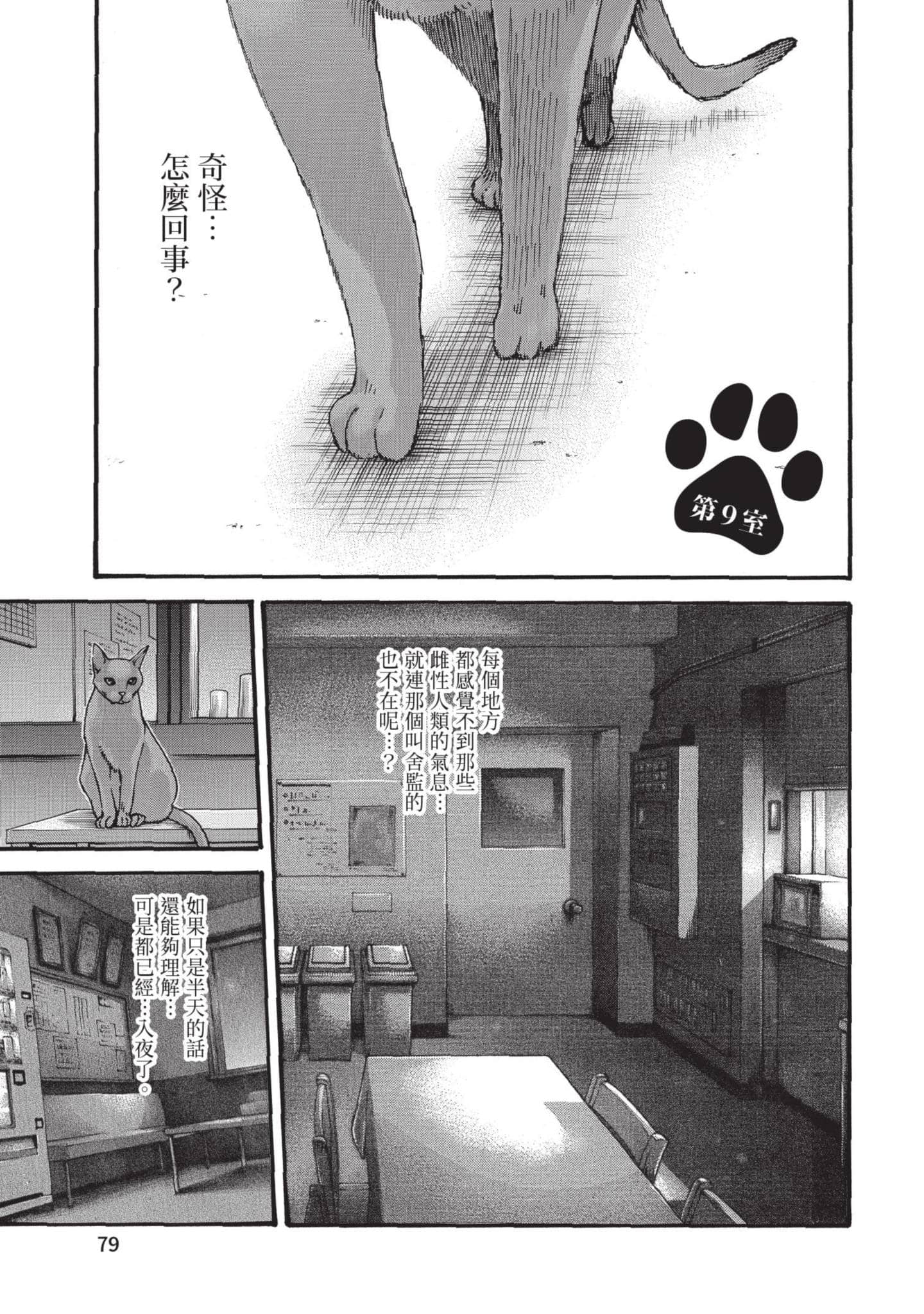Page 80