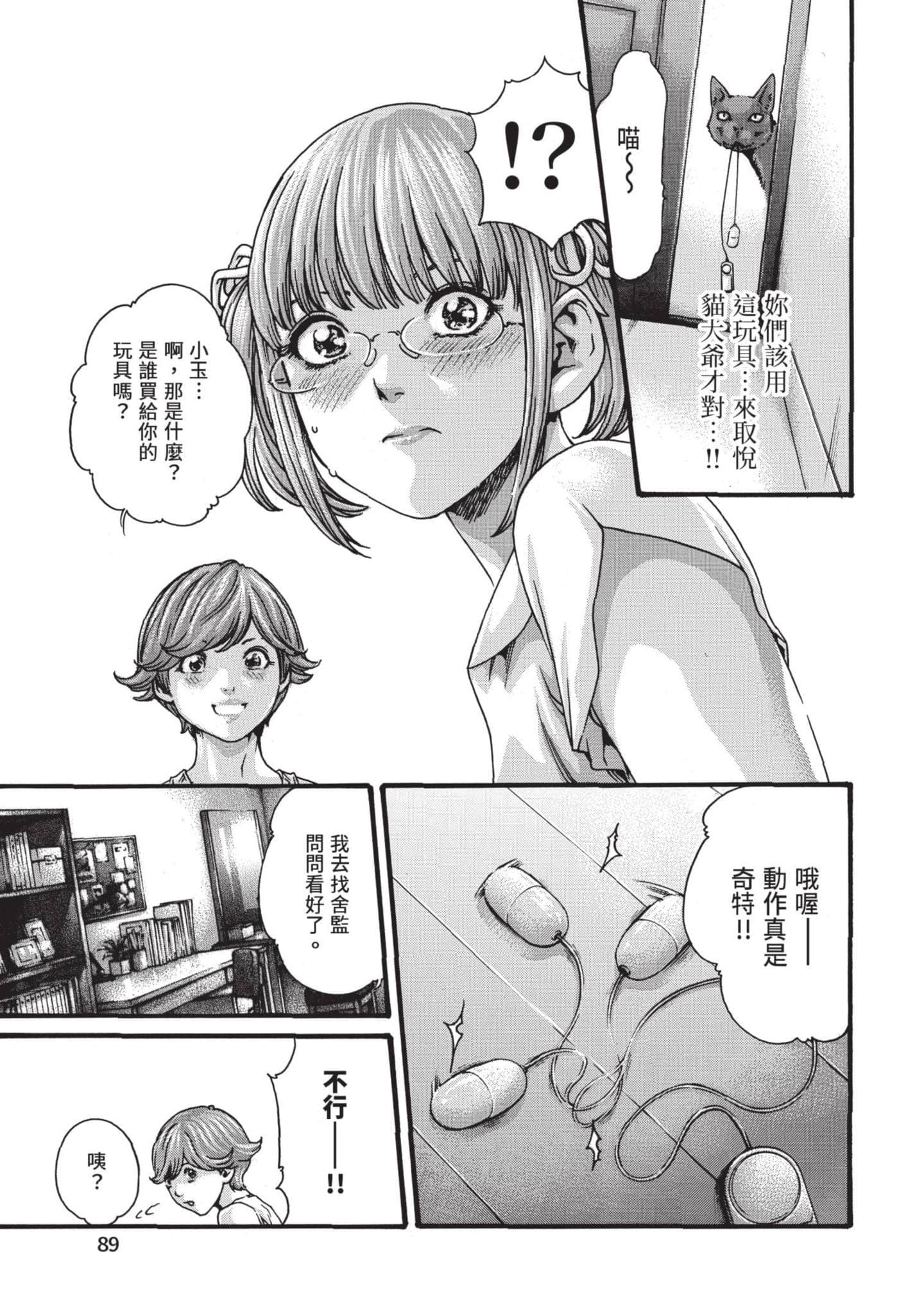 Page 90