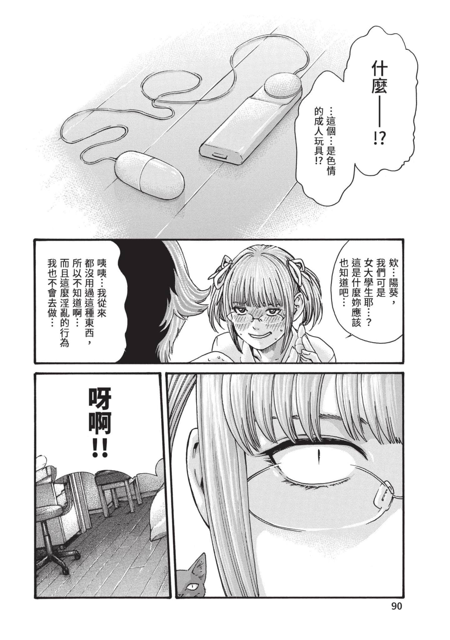 Page 91