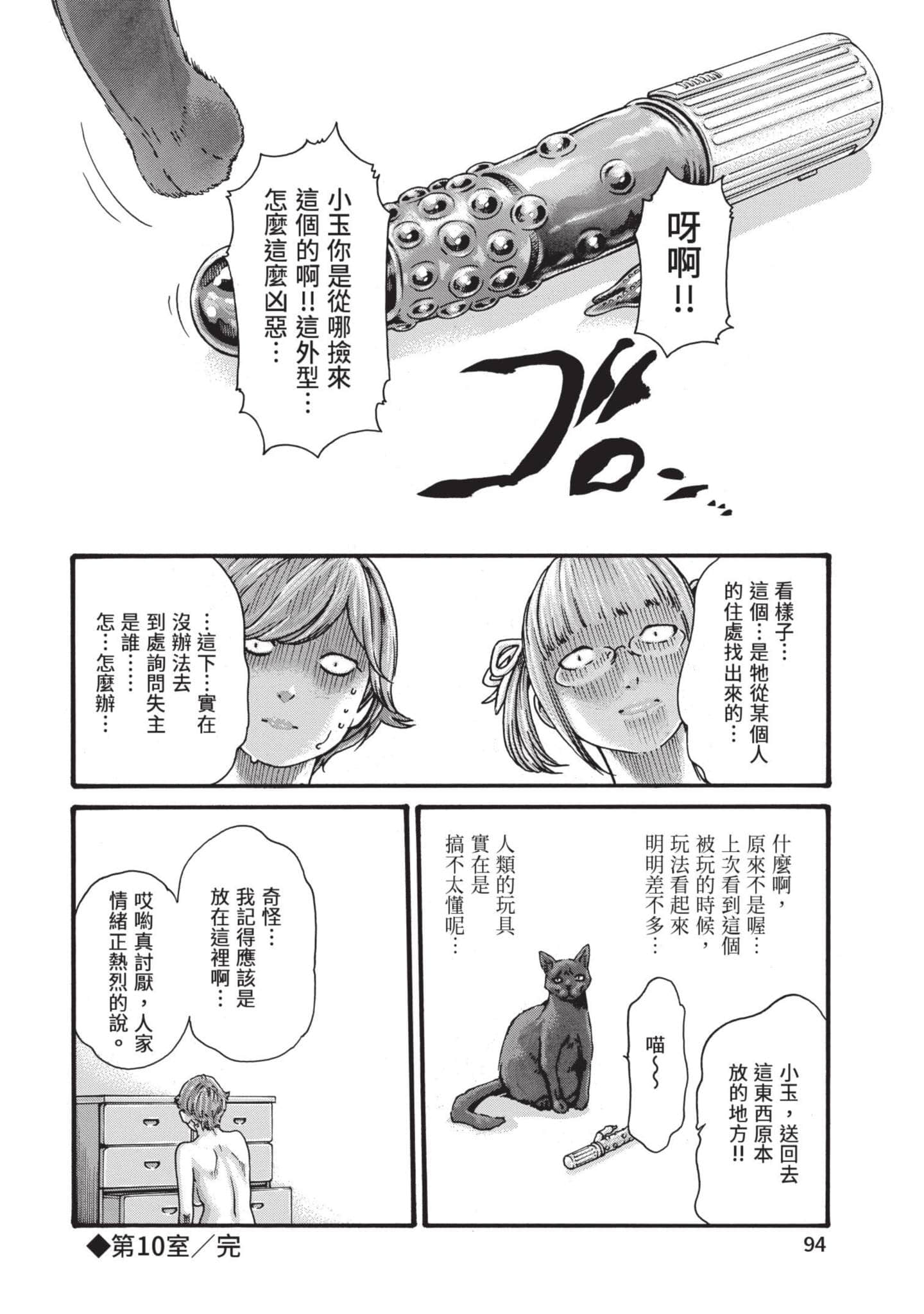 Page 95