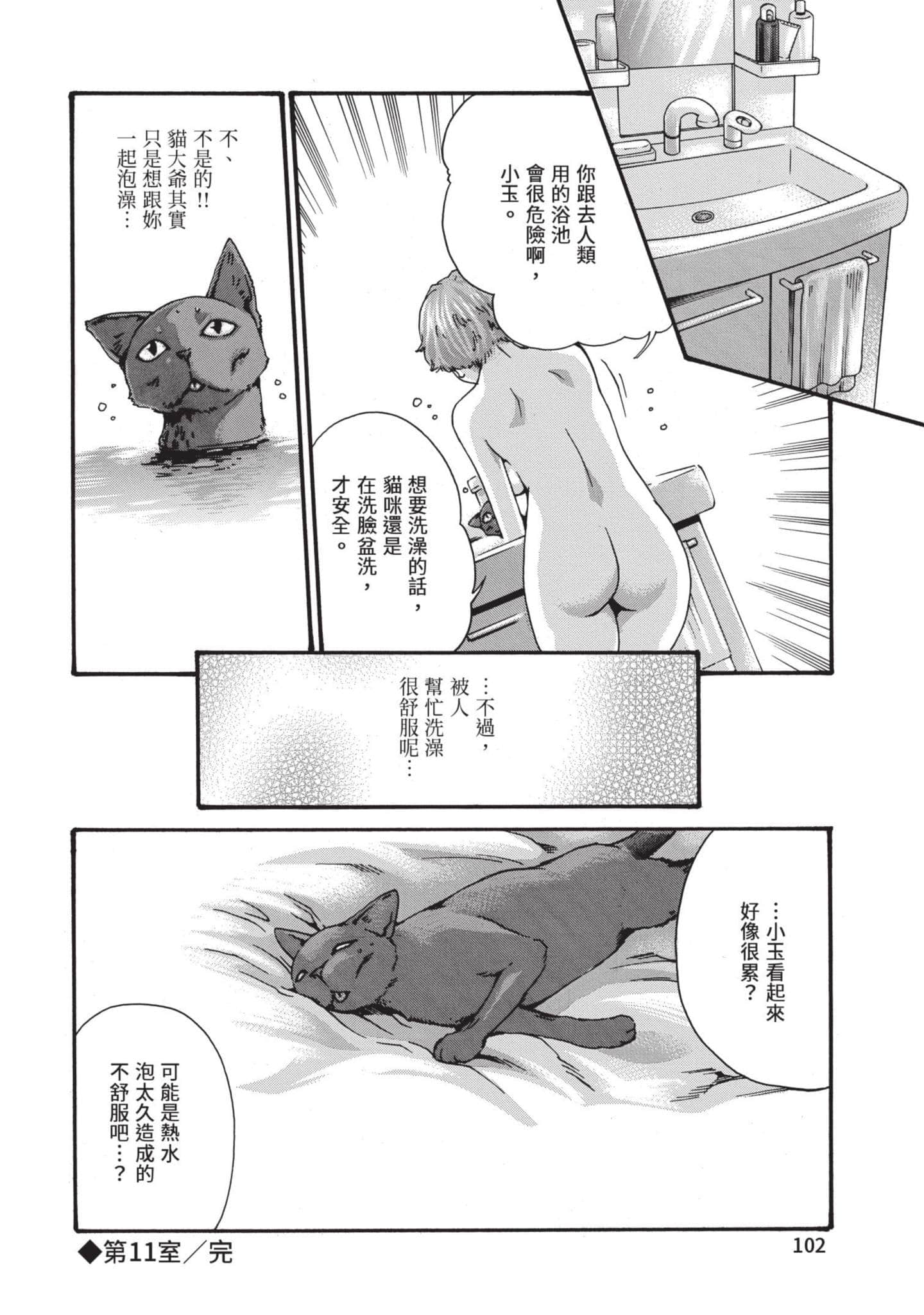 Page 103