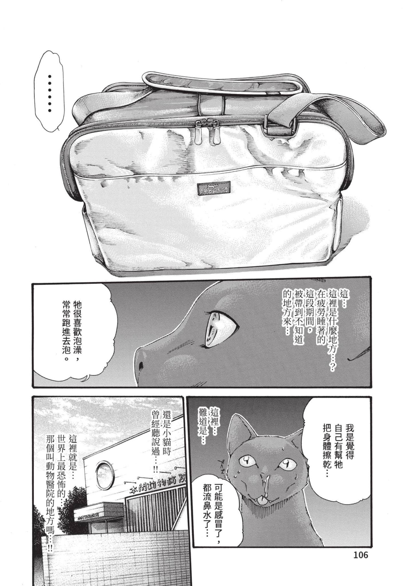 Page 107
