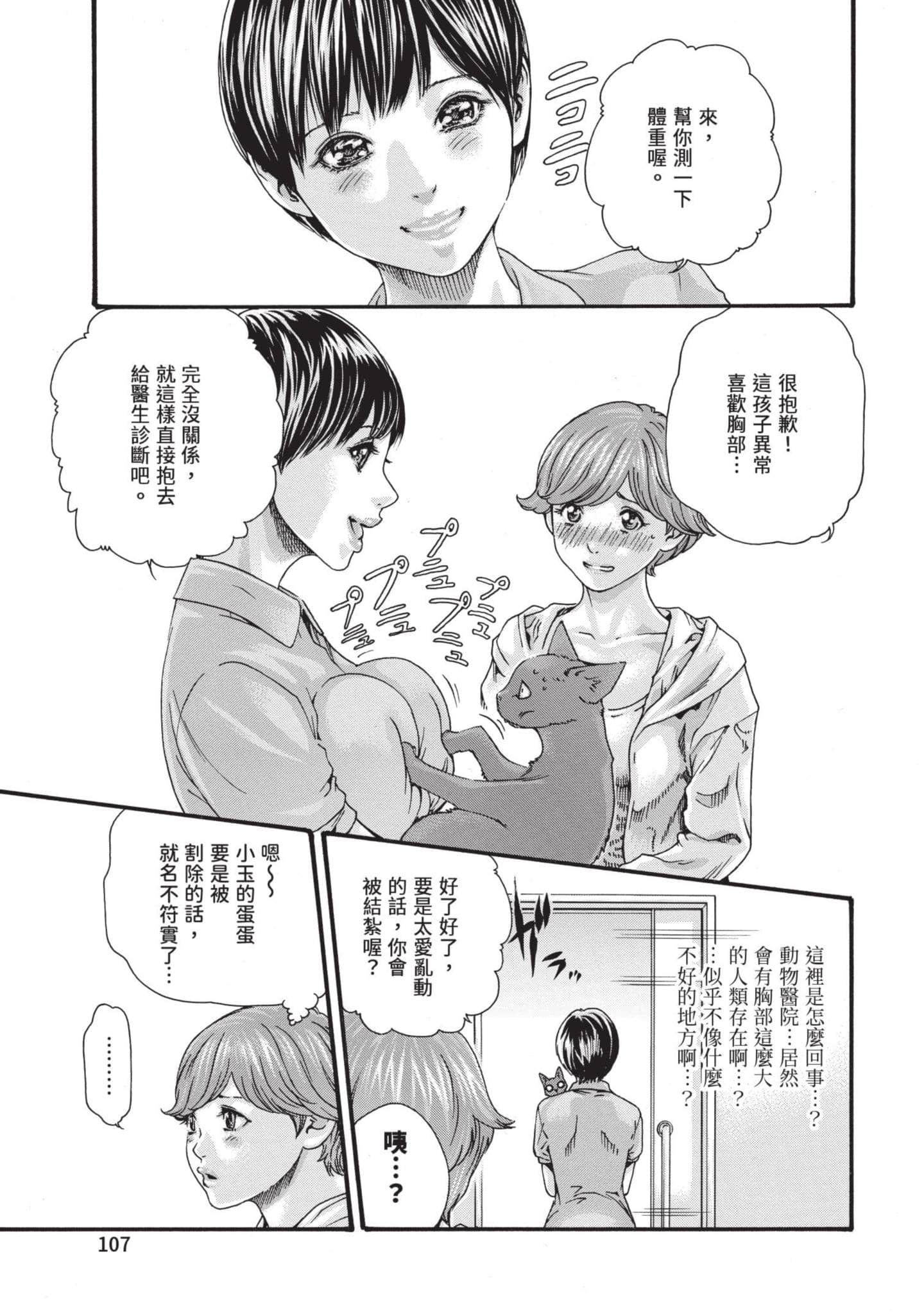 Page 108