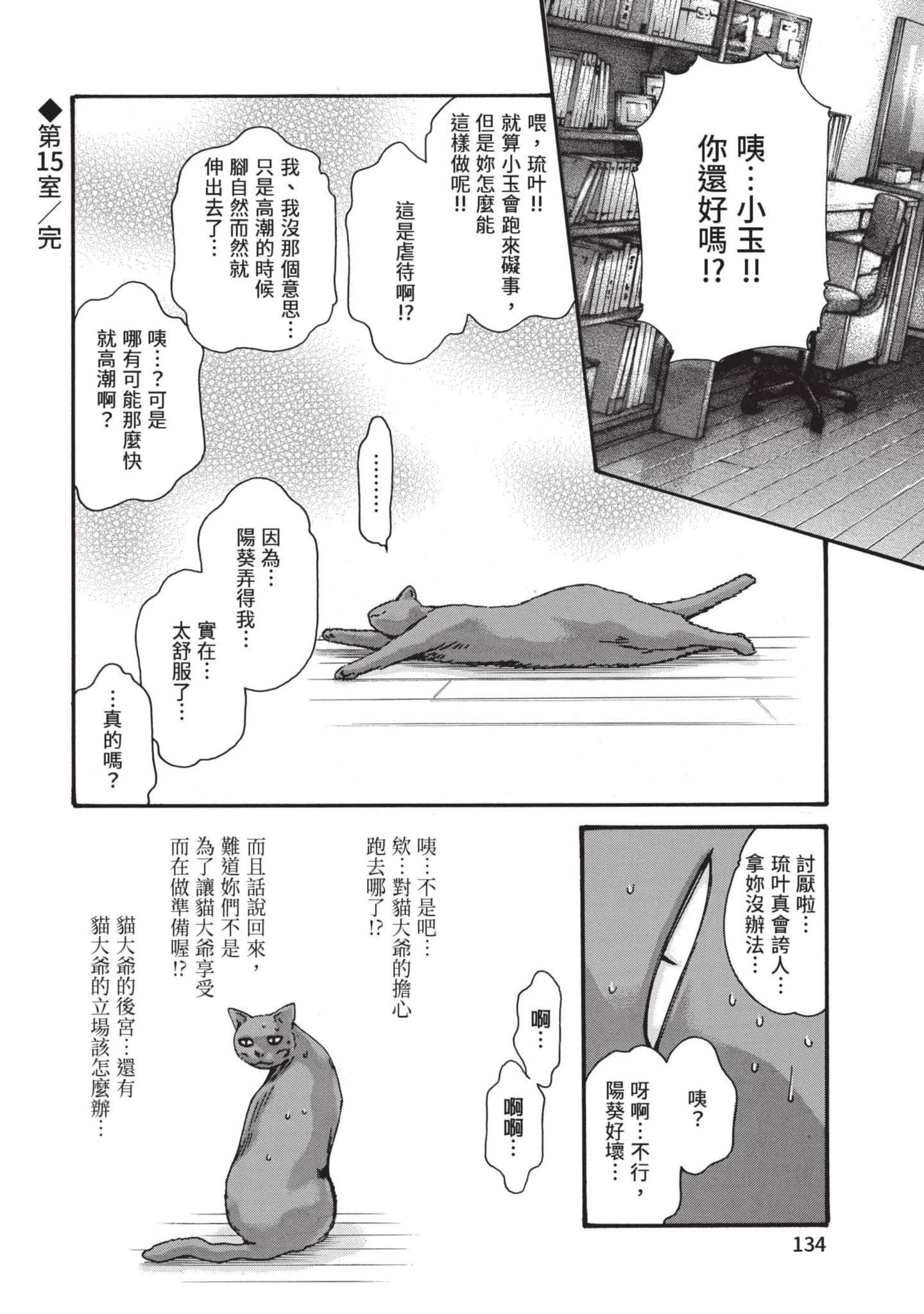 Page 135