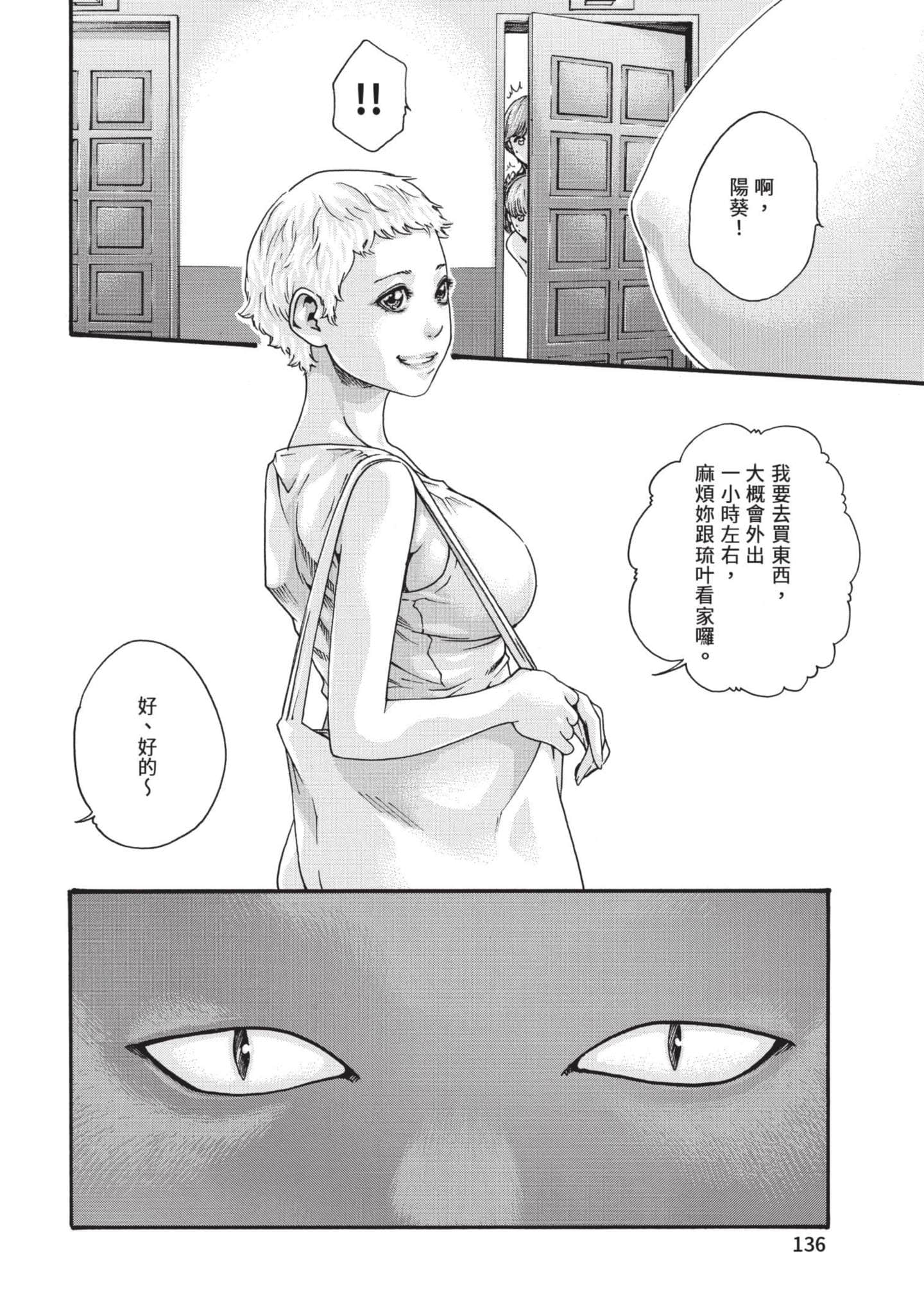 Page 137