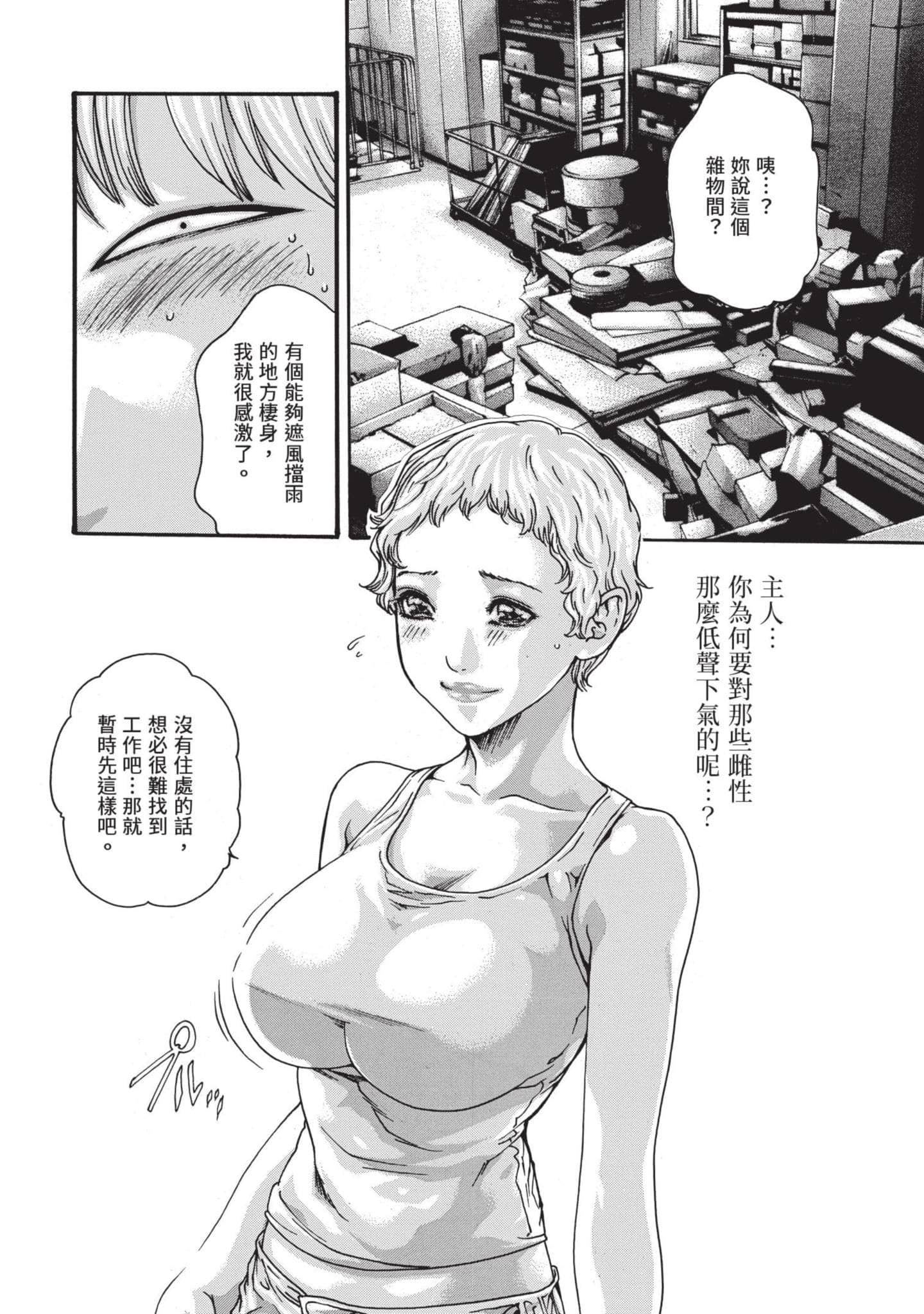 Page 157