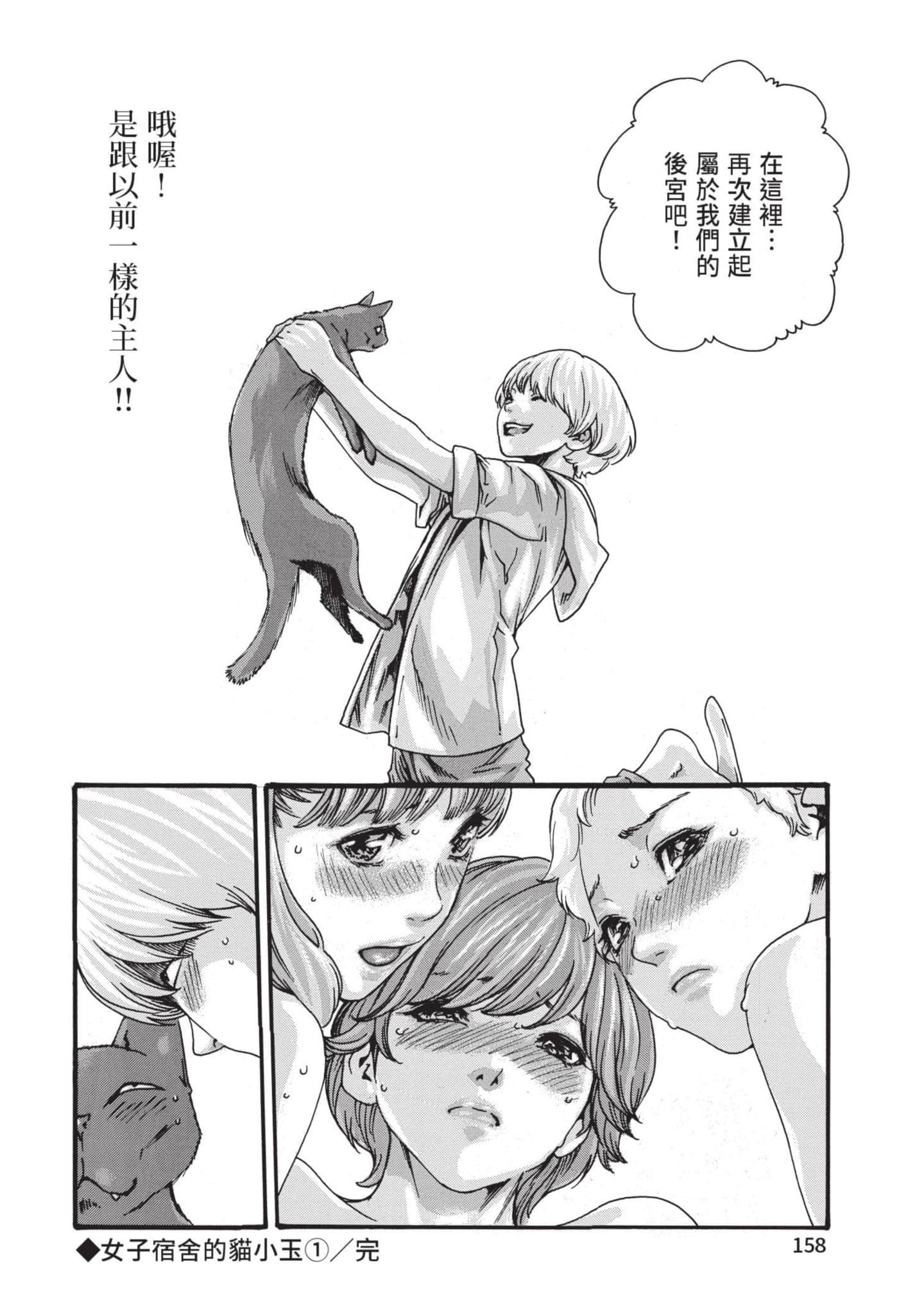 Page 159
