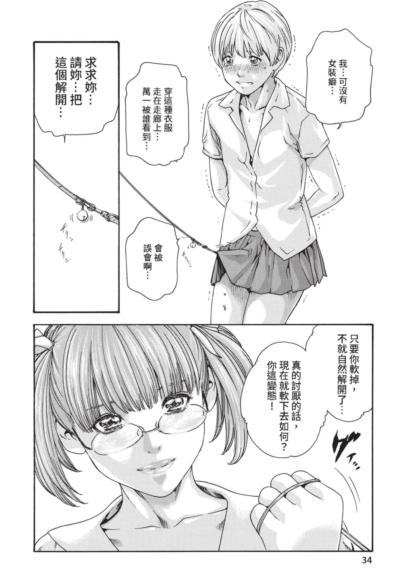 Page 35