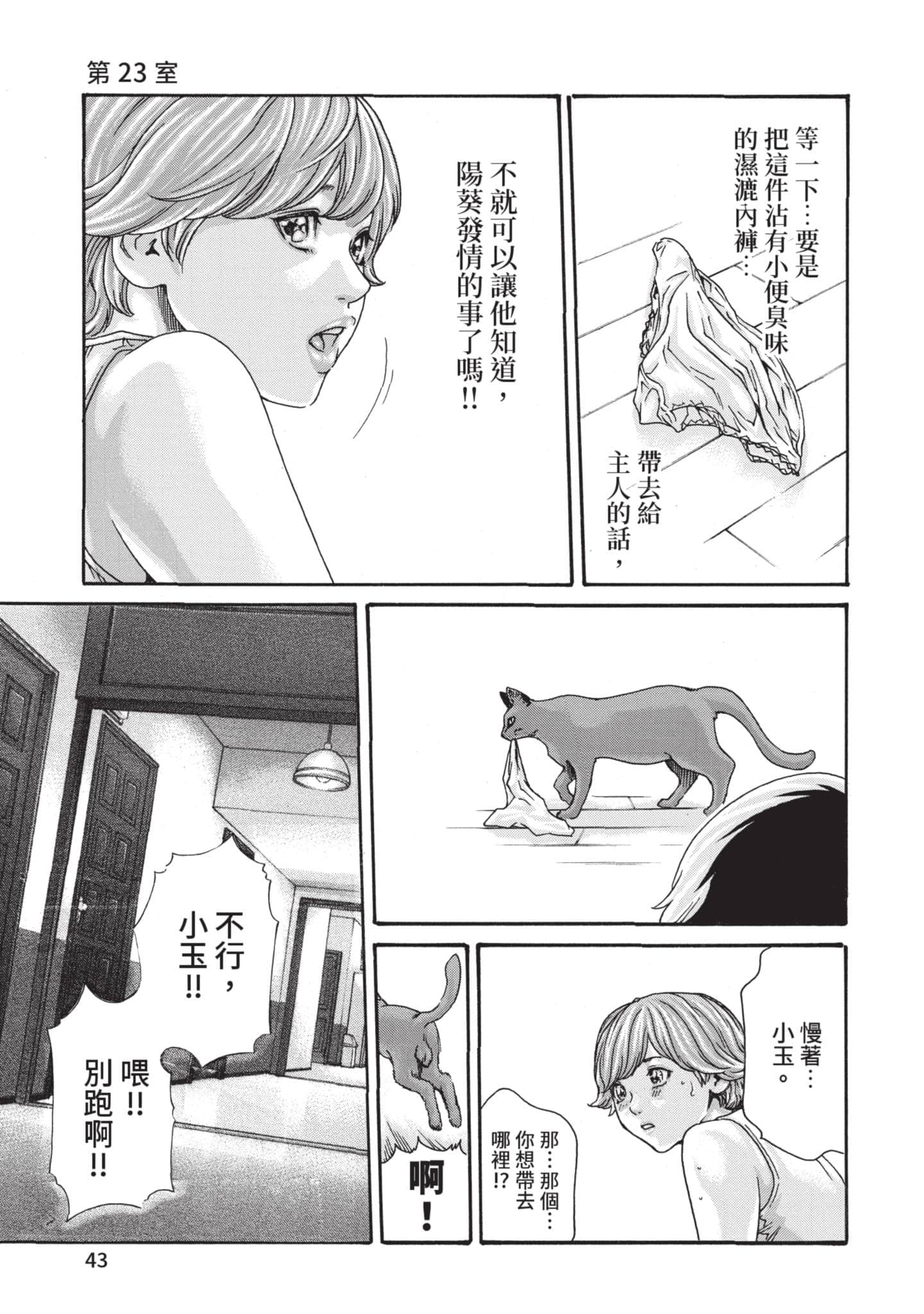 Page 44