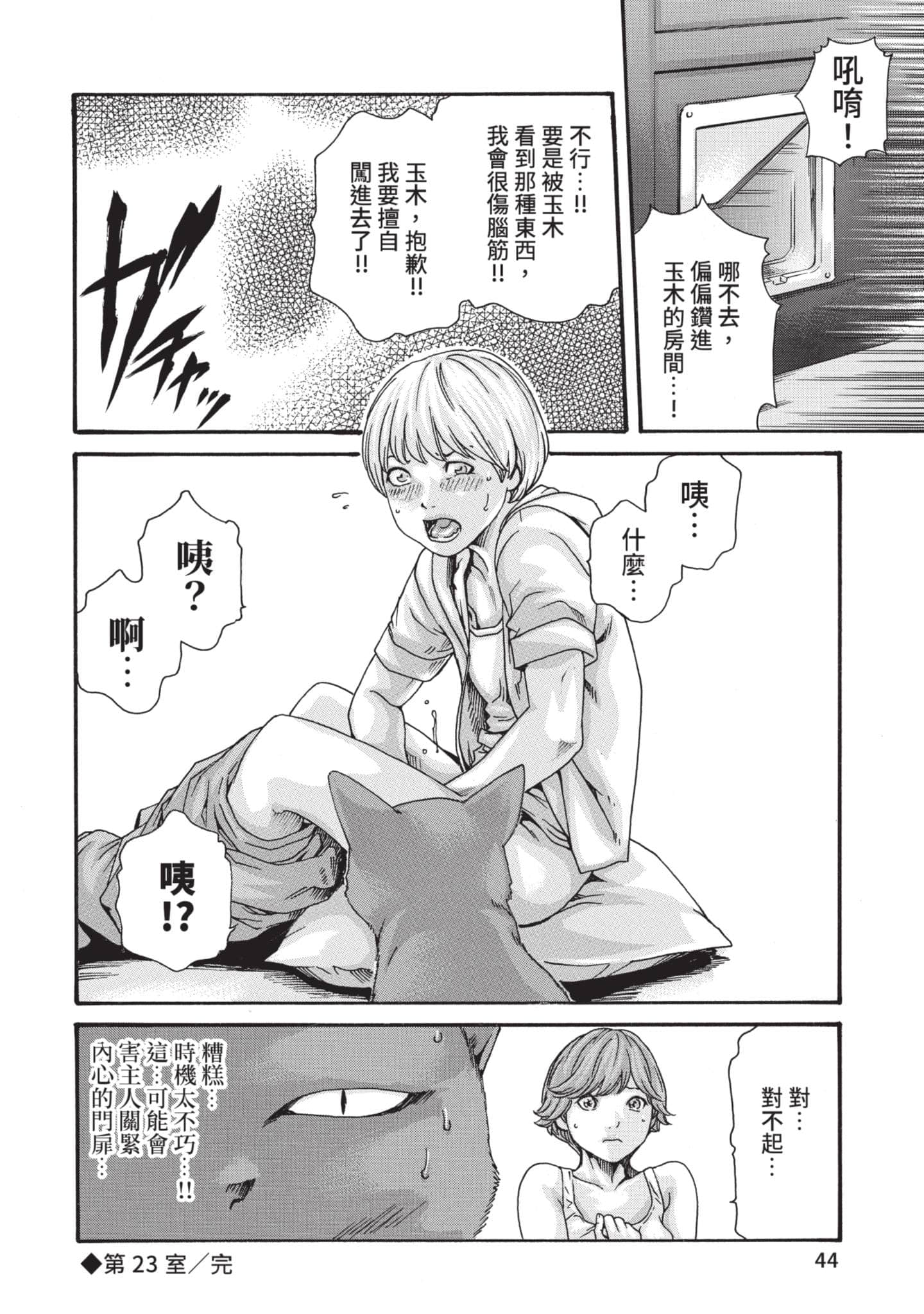 Page 45