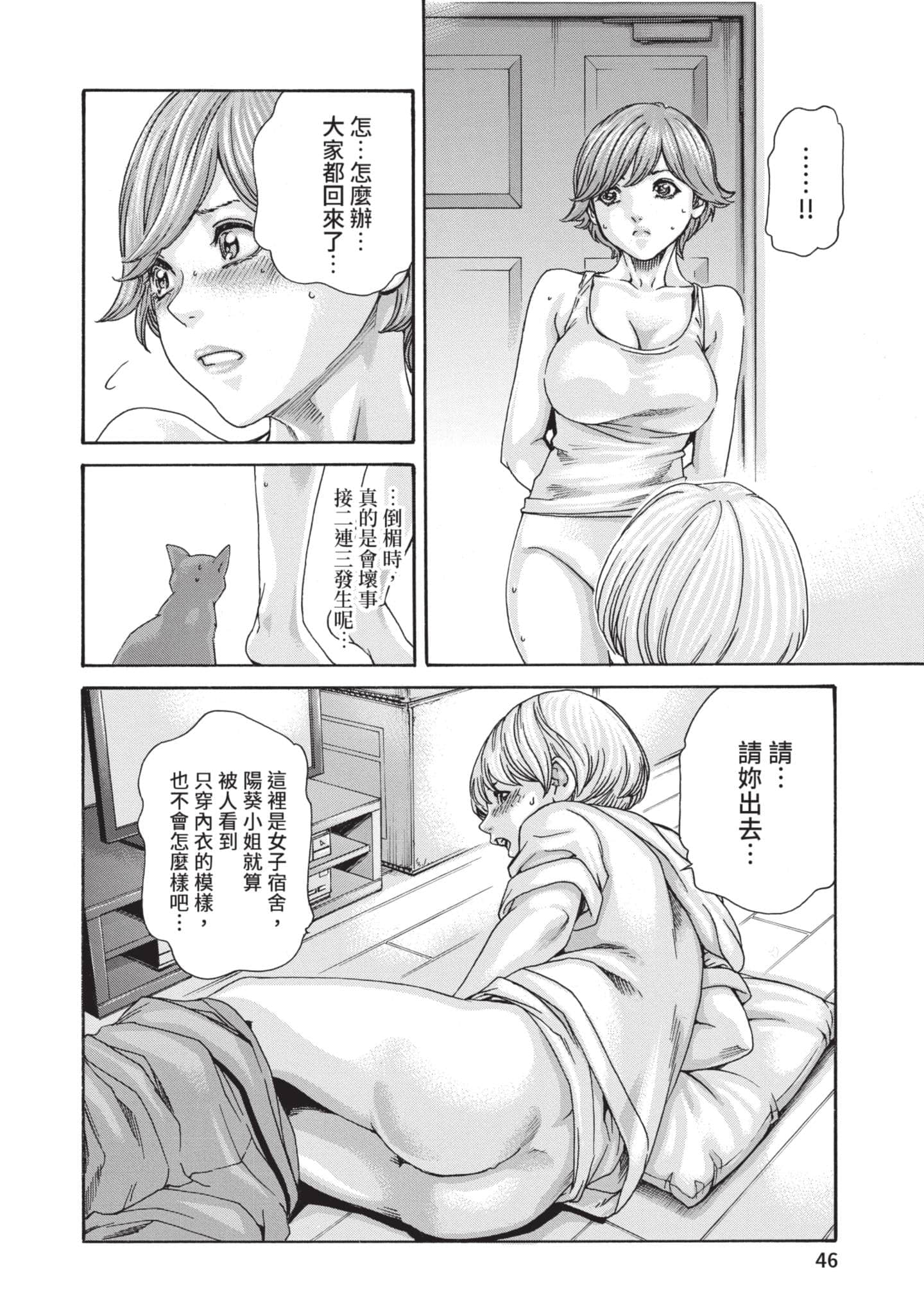 Page 47