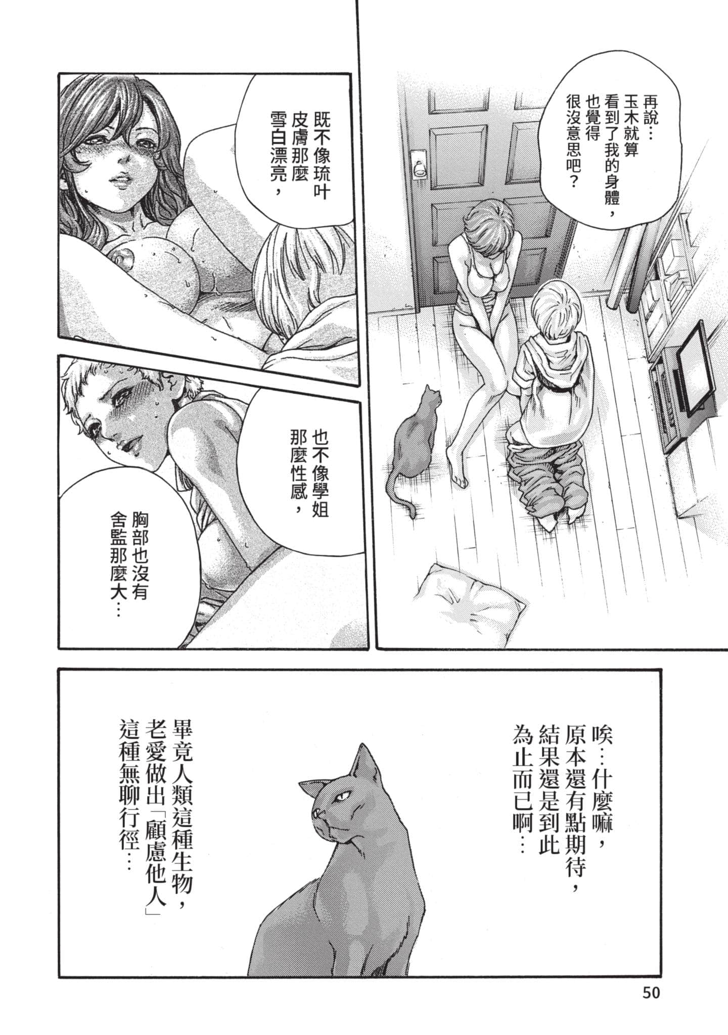 Page 51