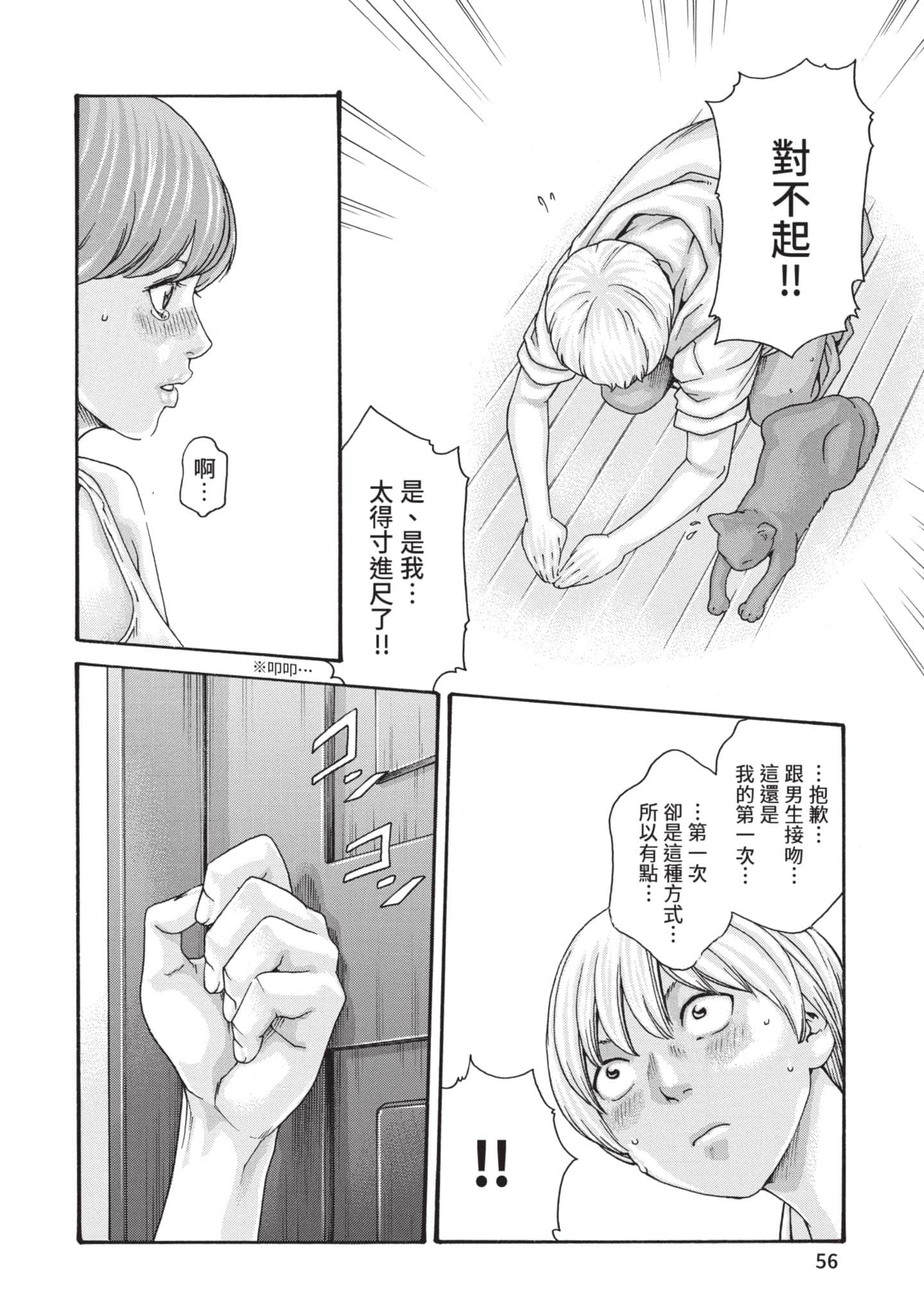 Page 57