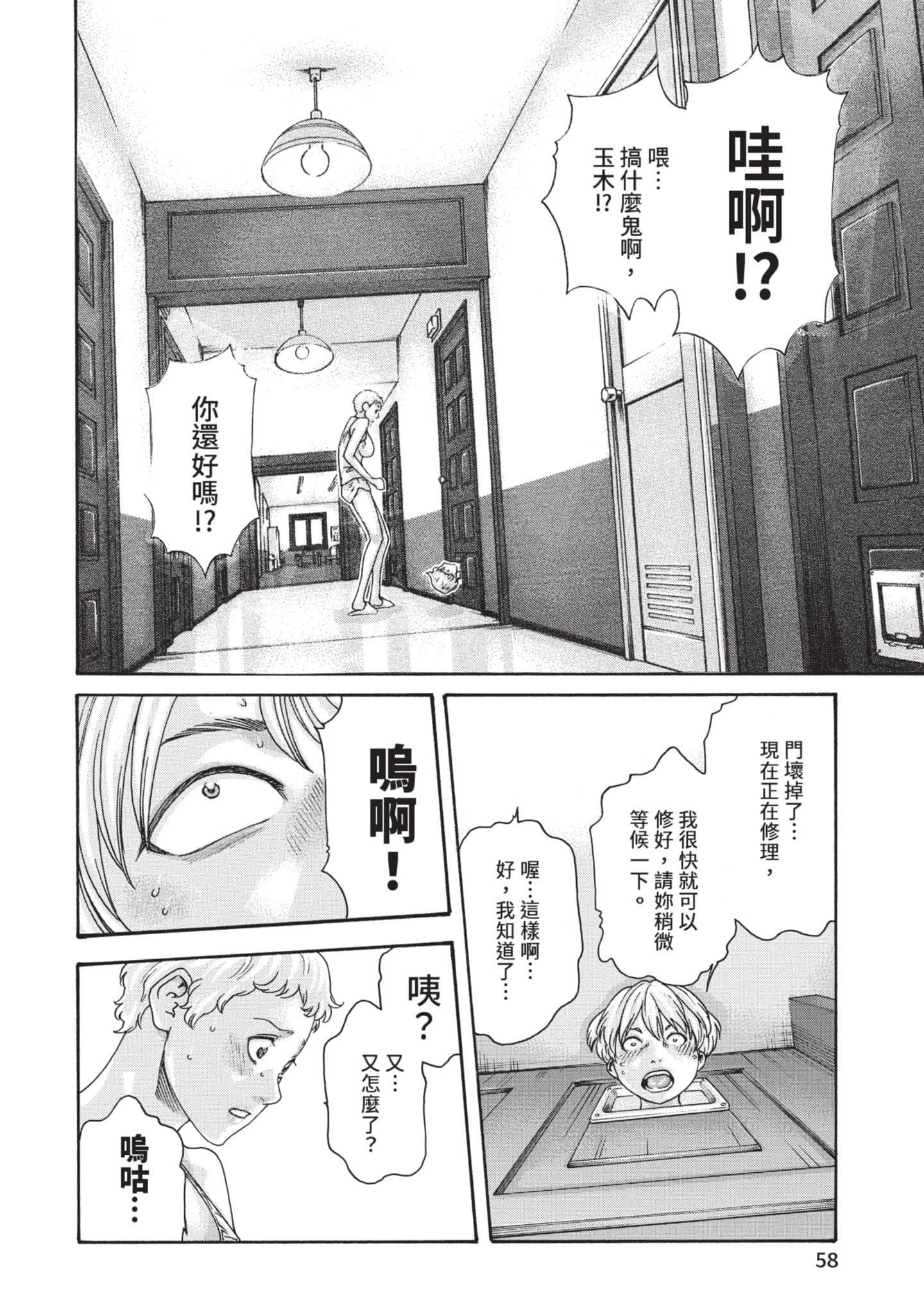 Page 59