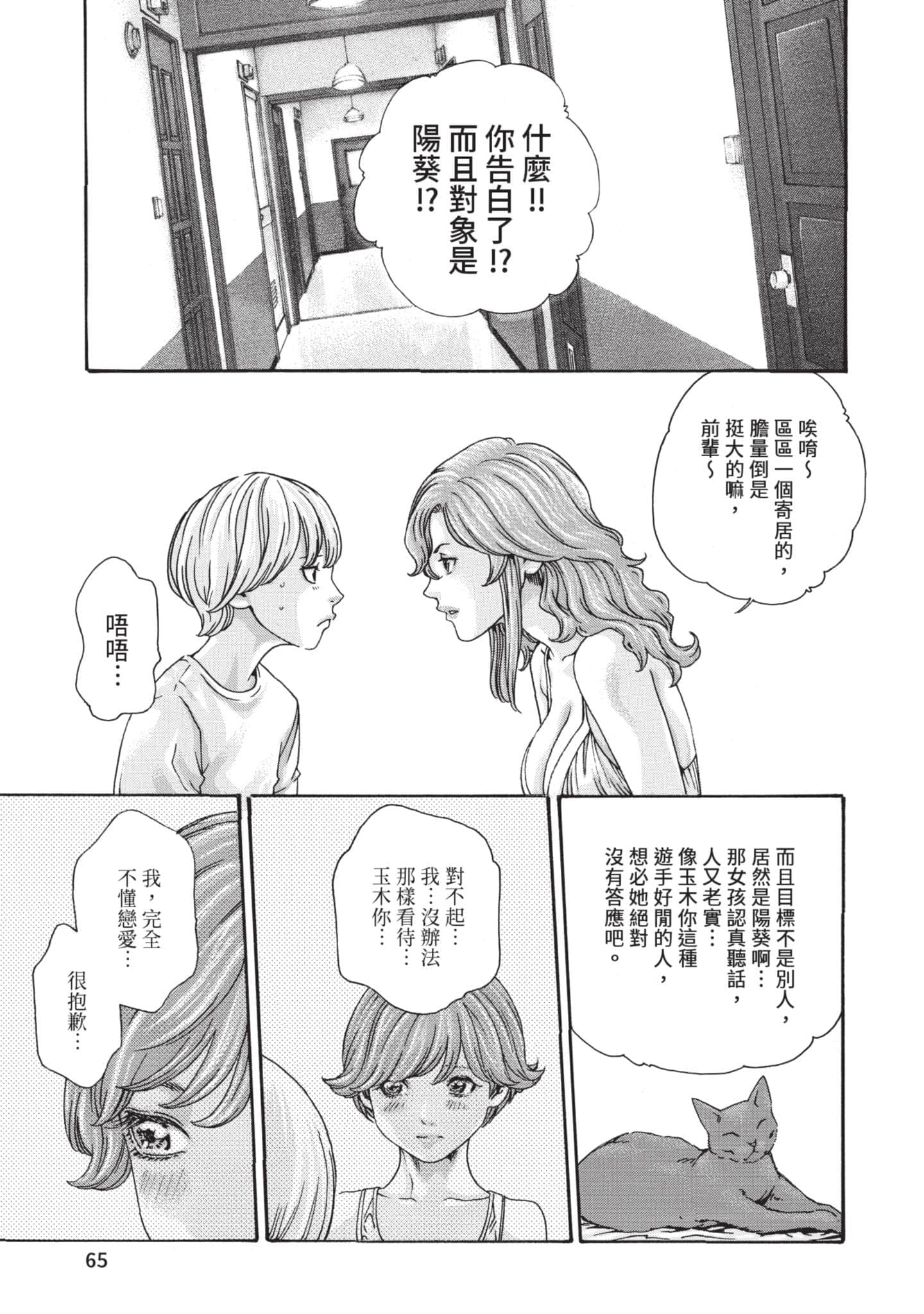 Page 66