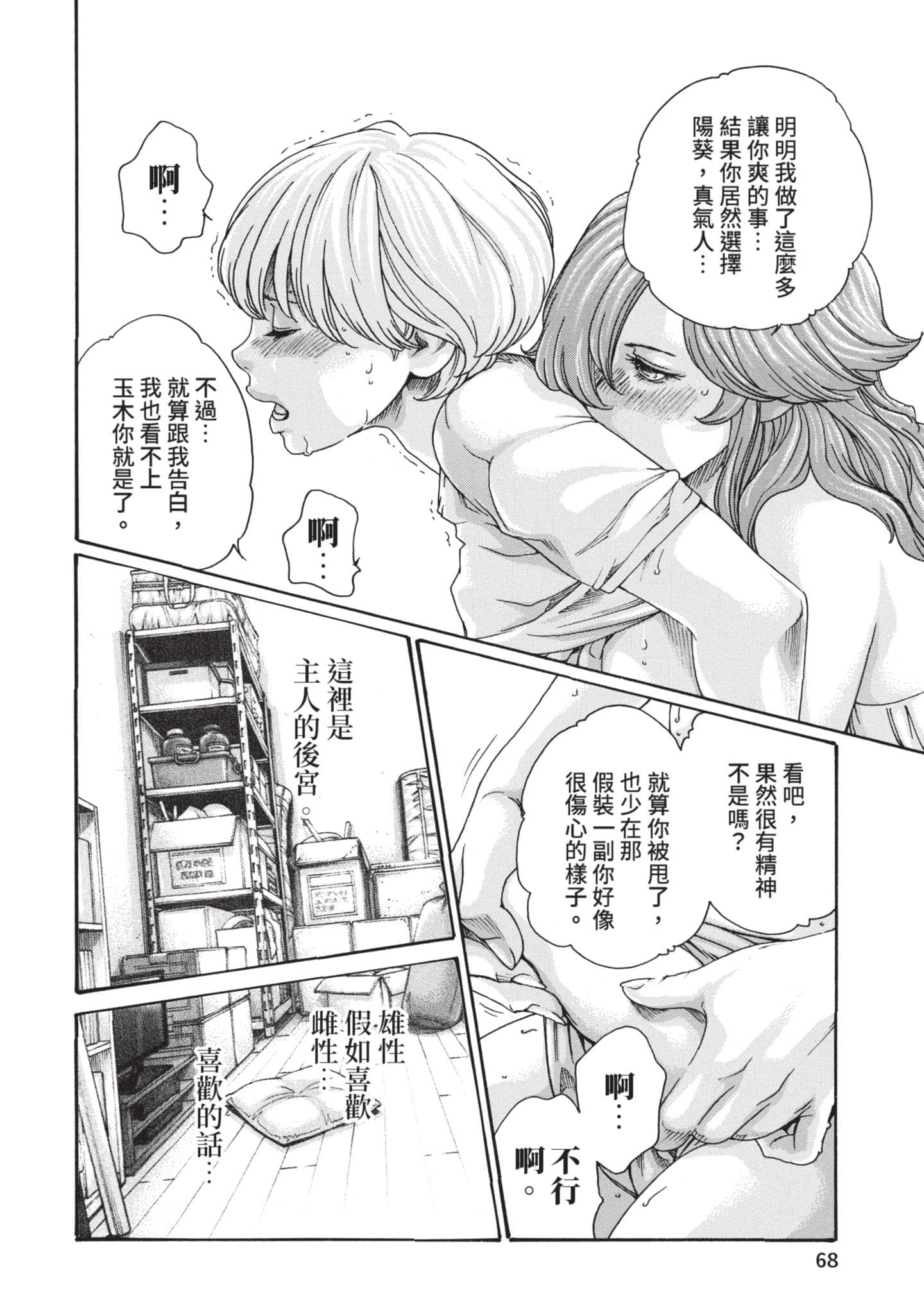 Page 69
