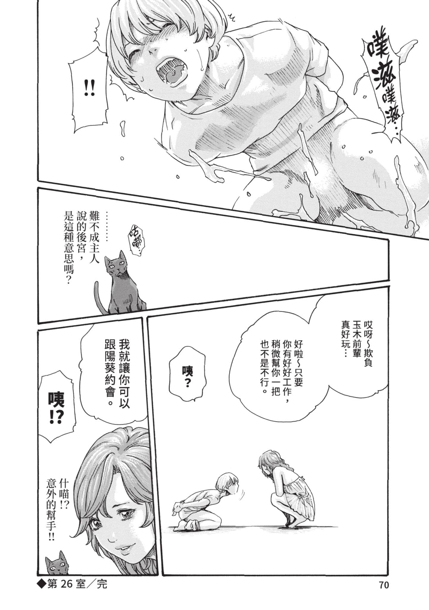 Page 71