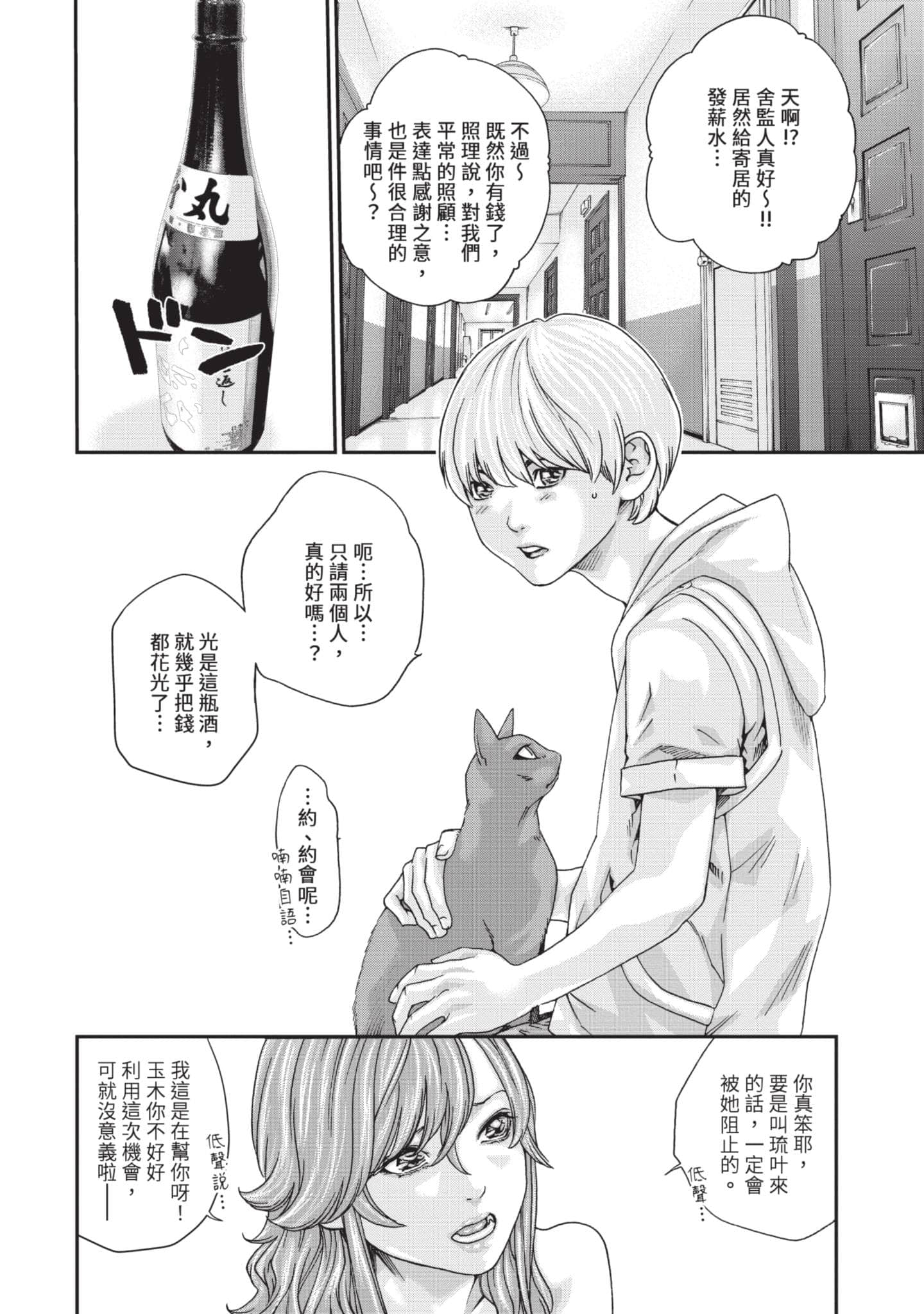 Page 83