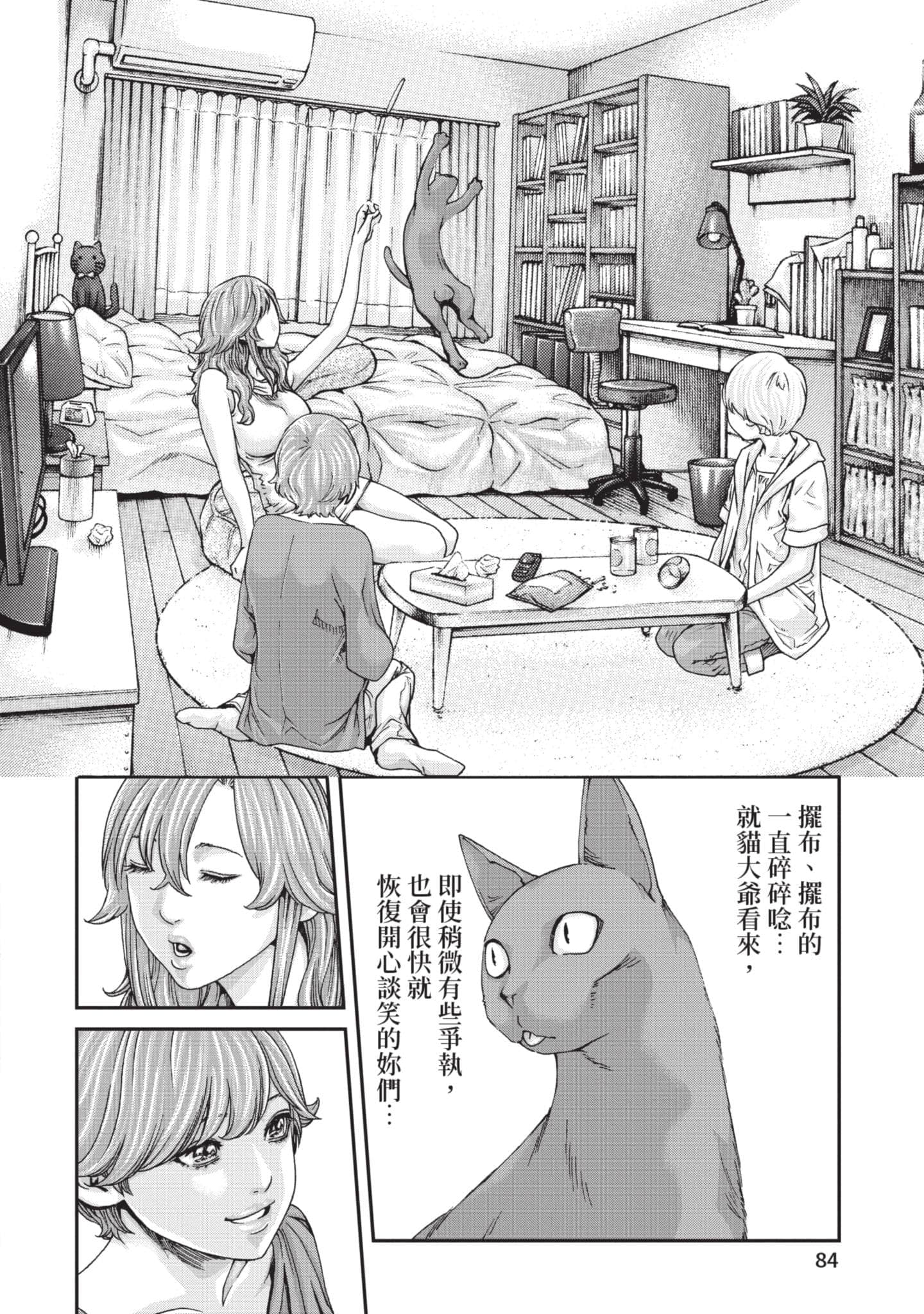 Page 85