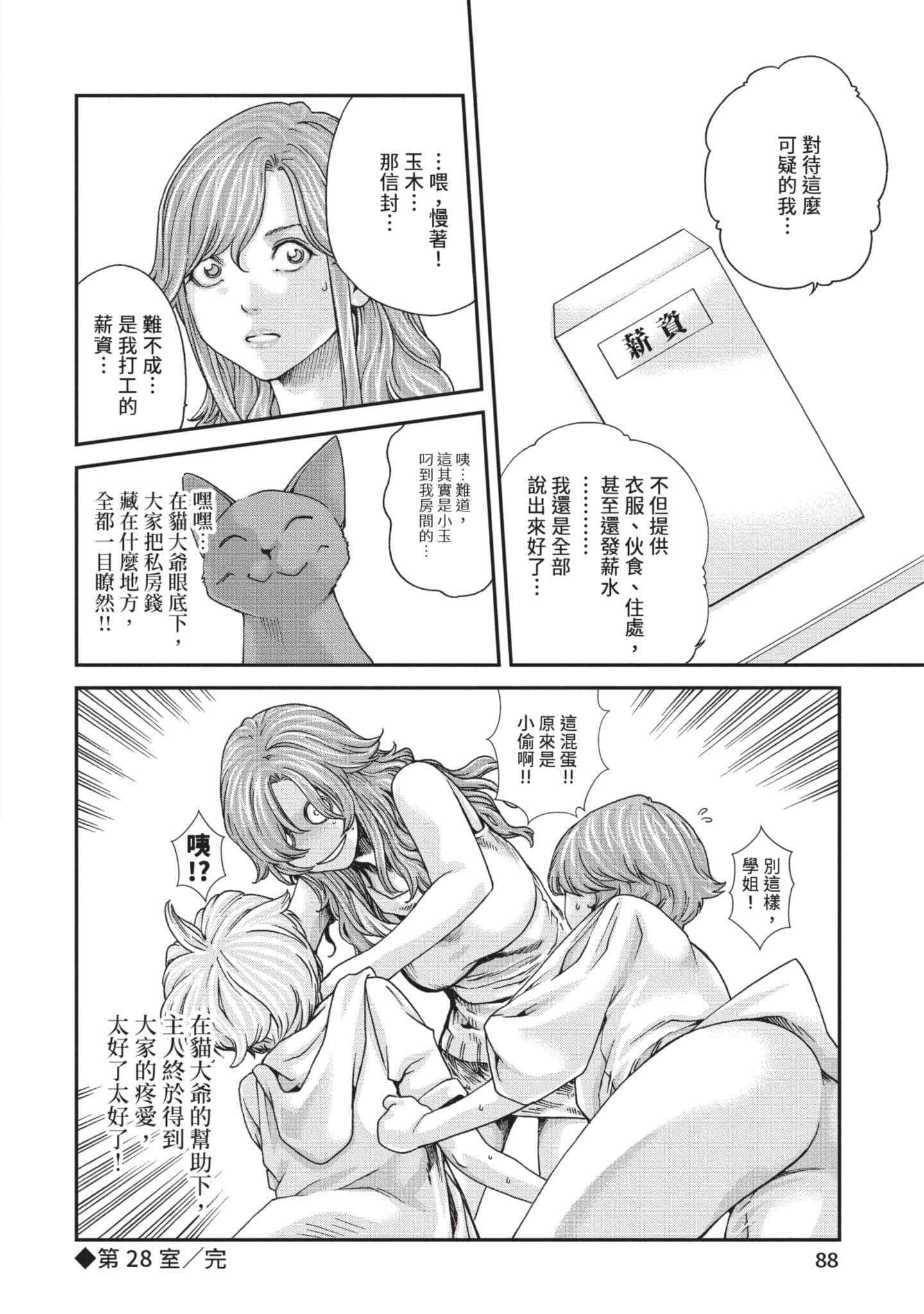 Page 89