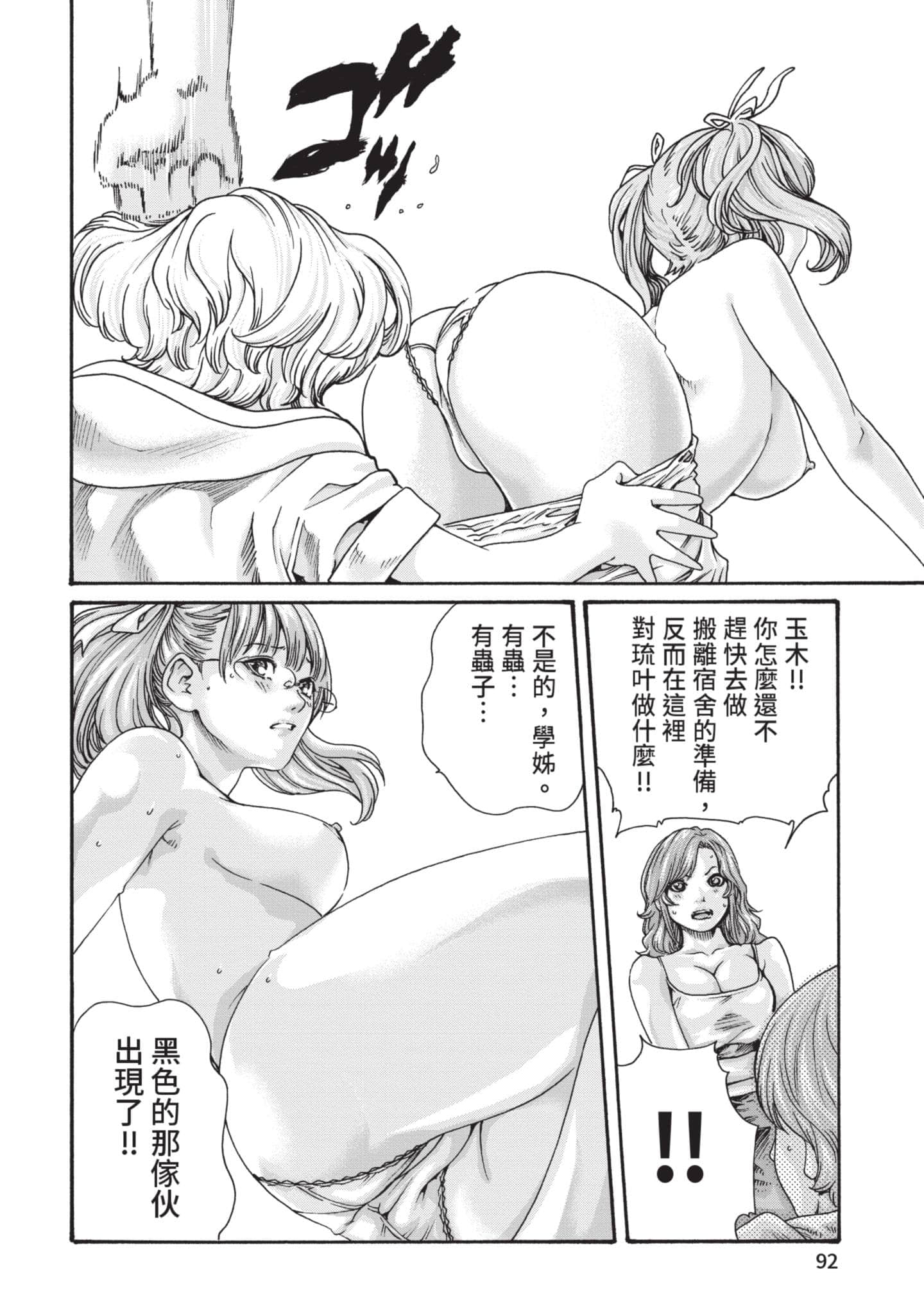 Page 93
