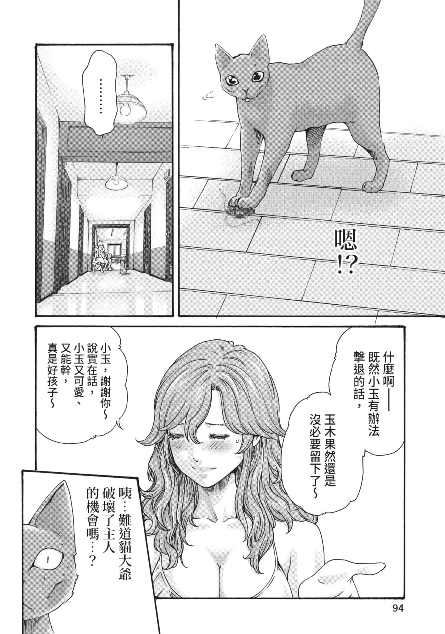 Page 95