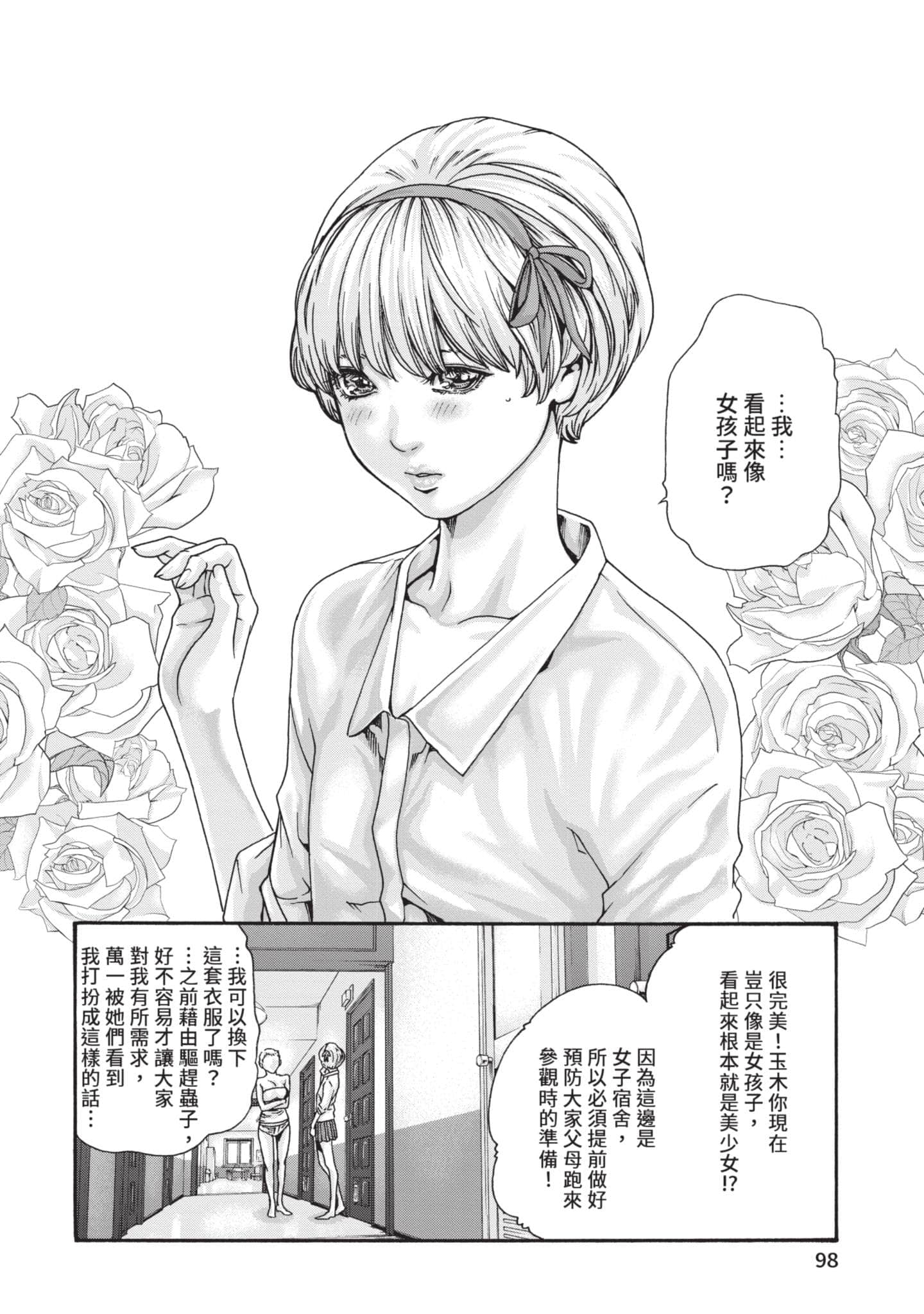 Page 99