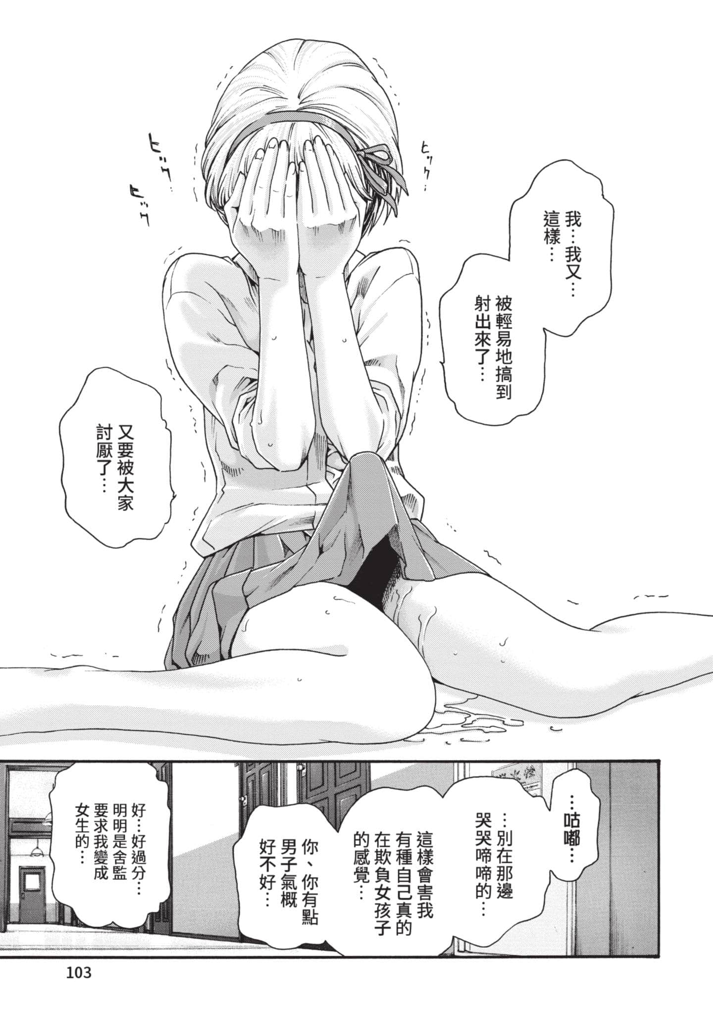 Page 104