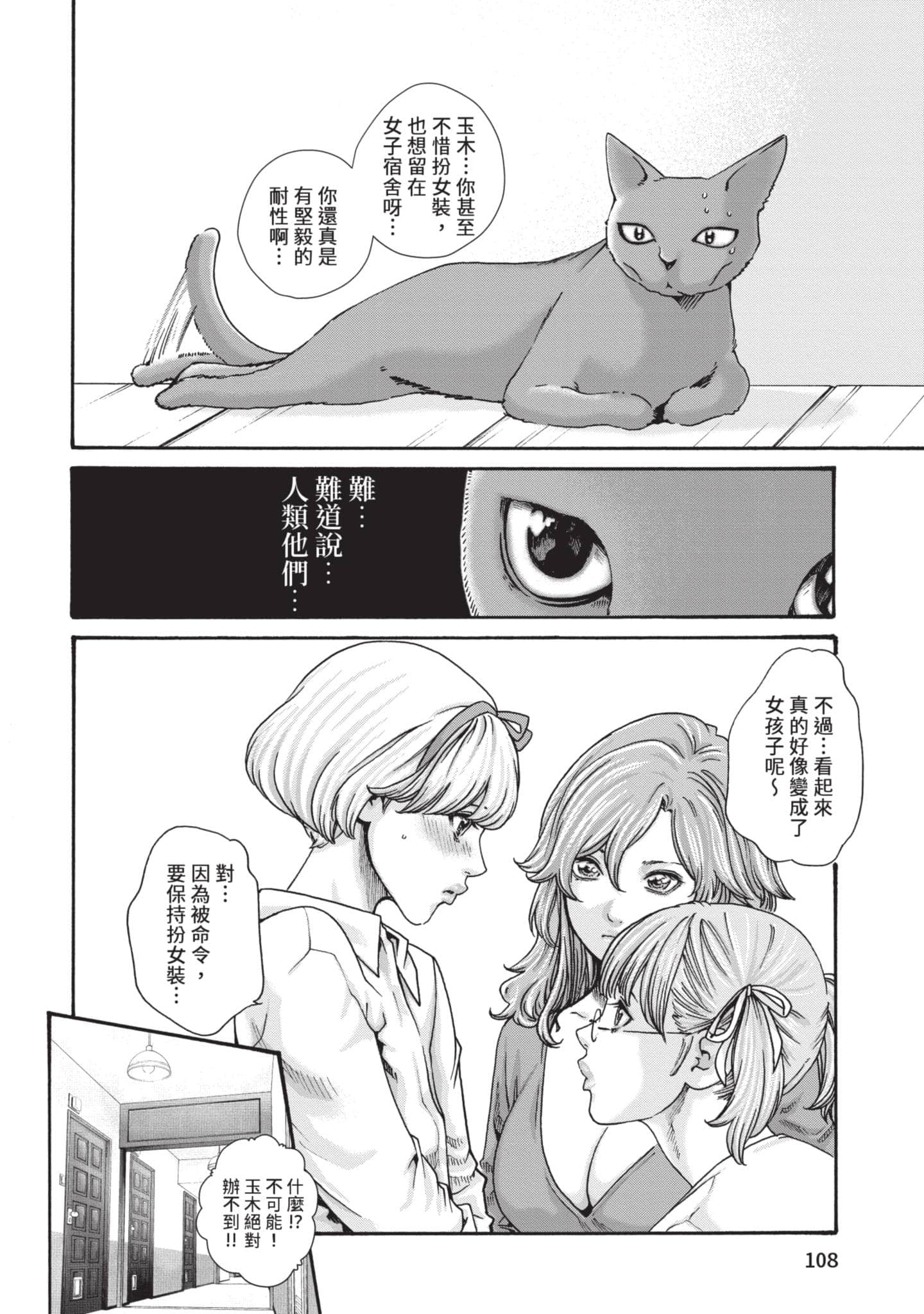 Page 109