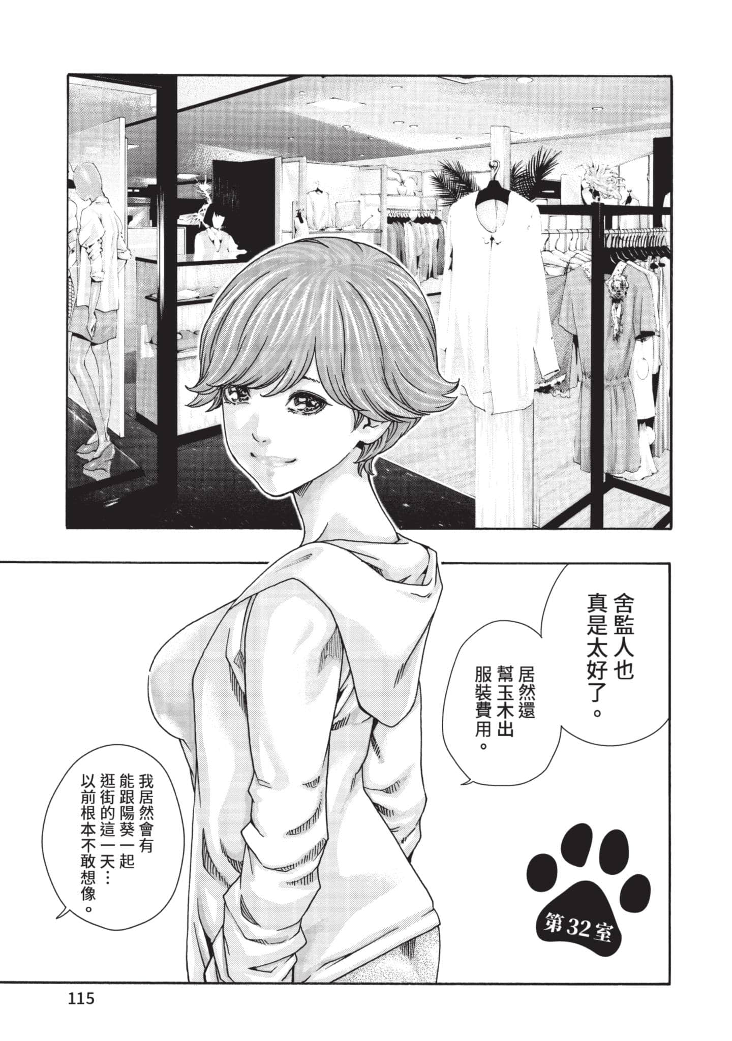 Page 116