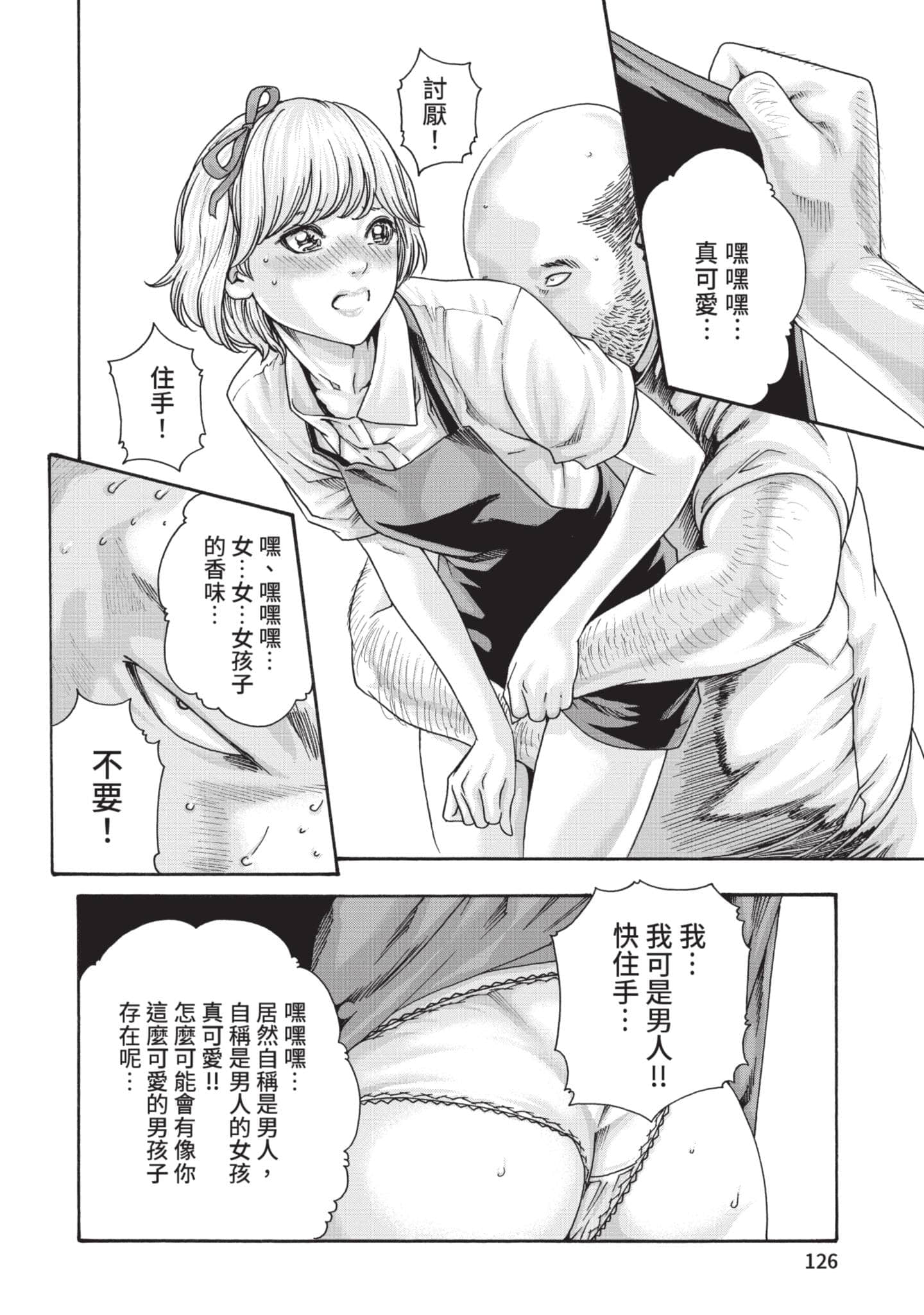 Page 127