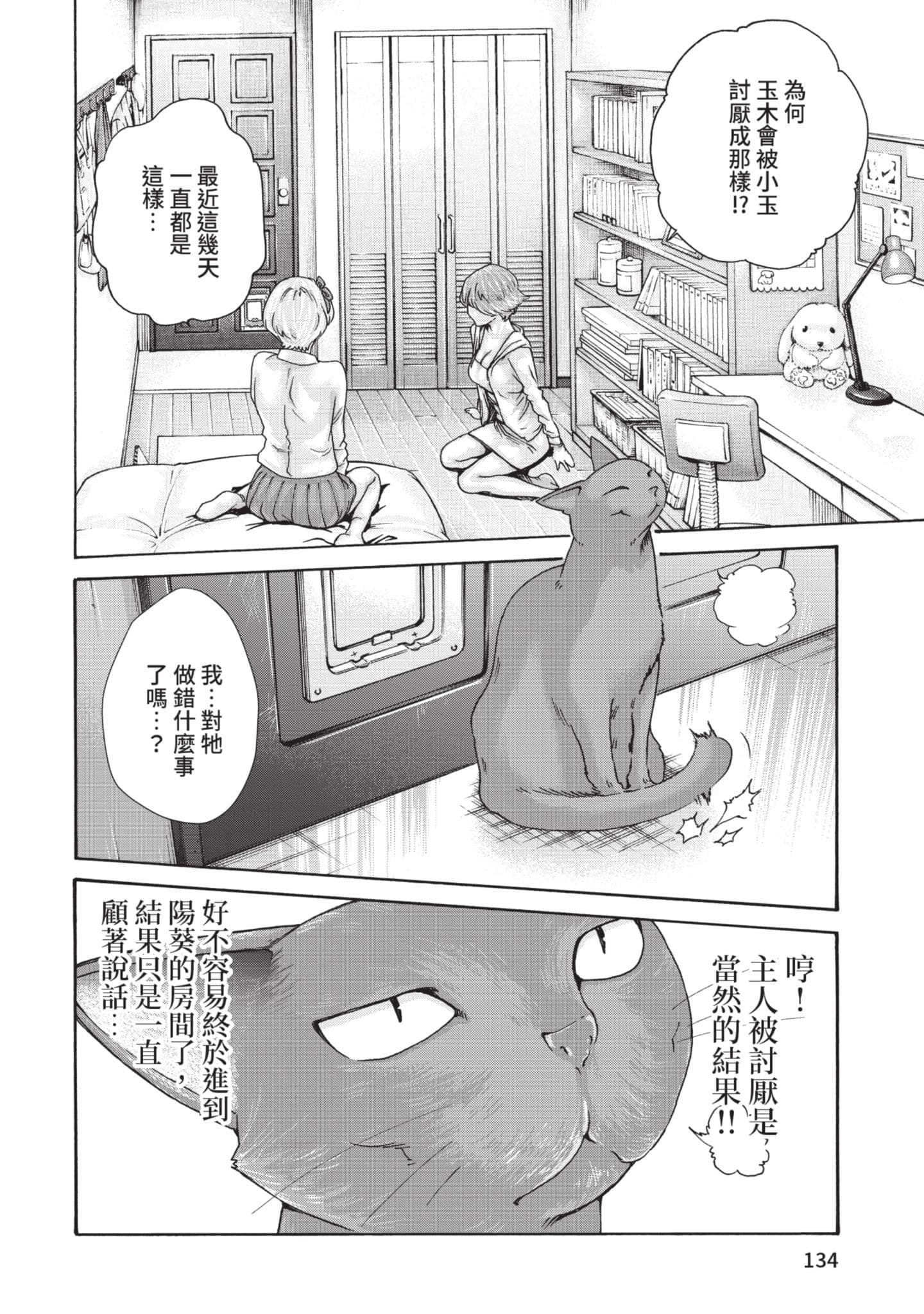Page 135