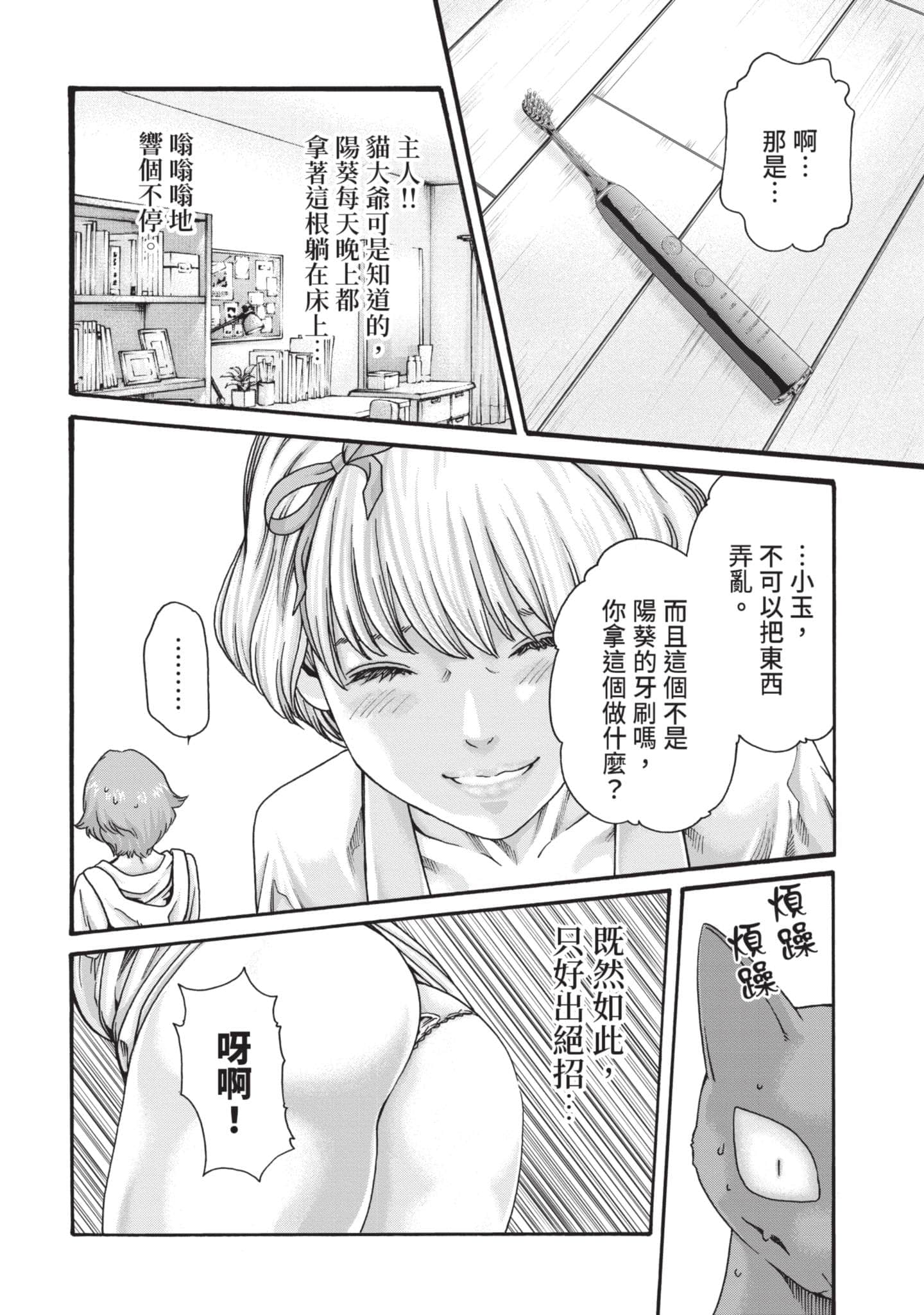 Page 137