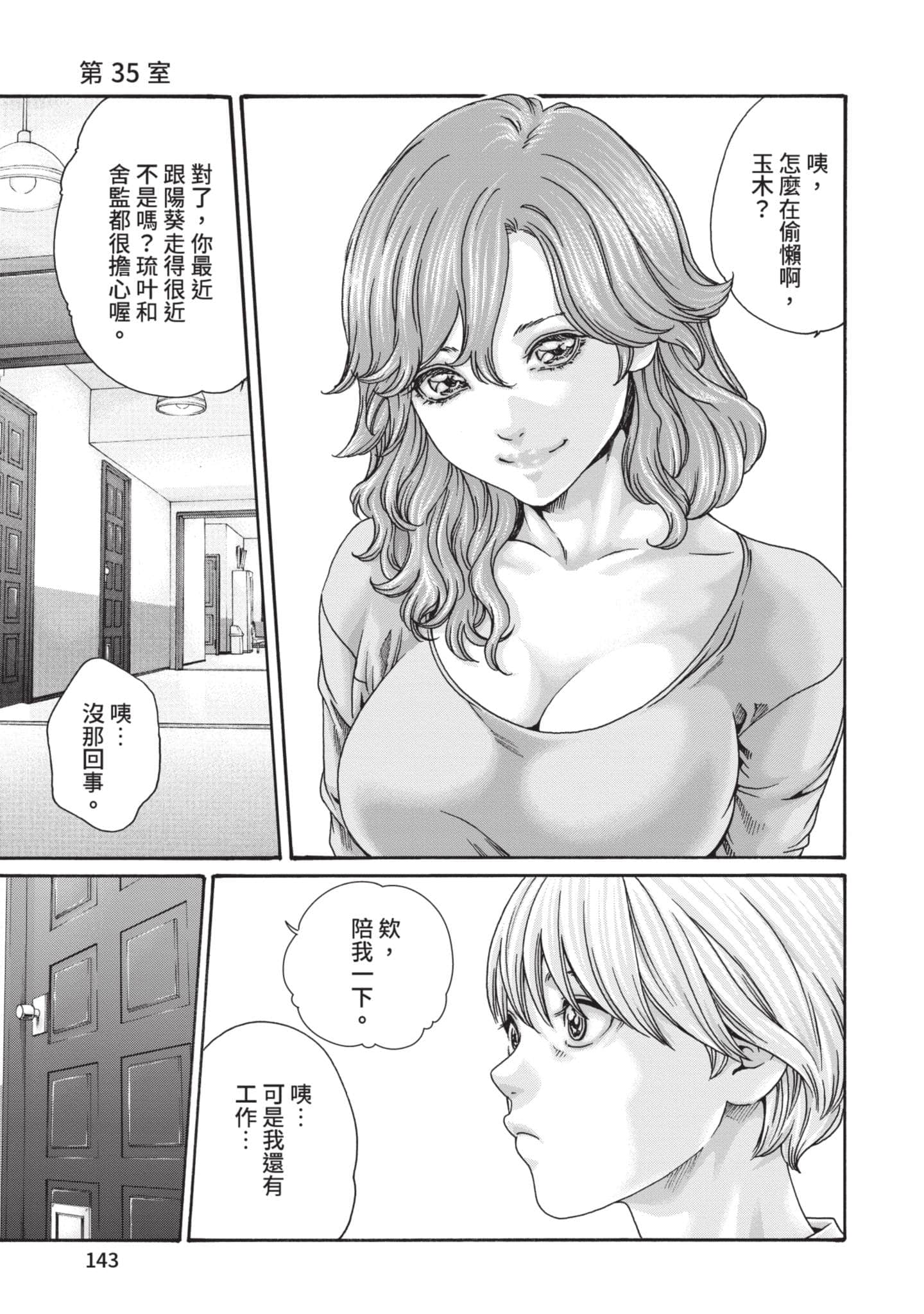 Page 144