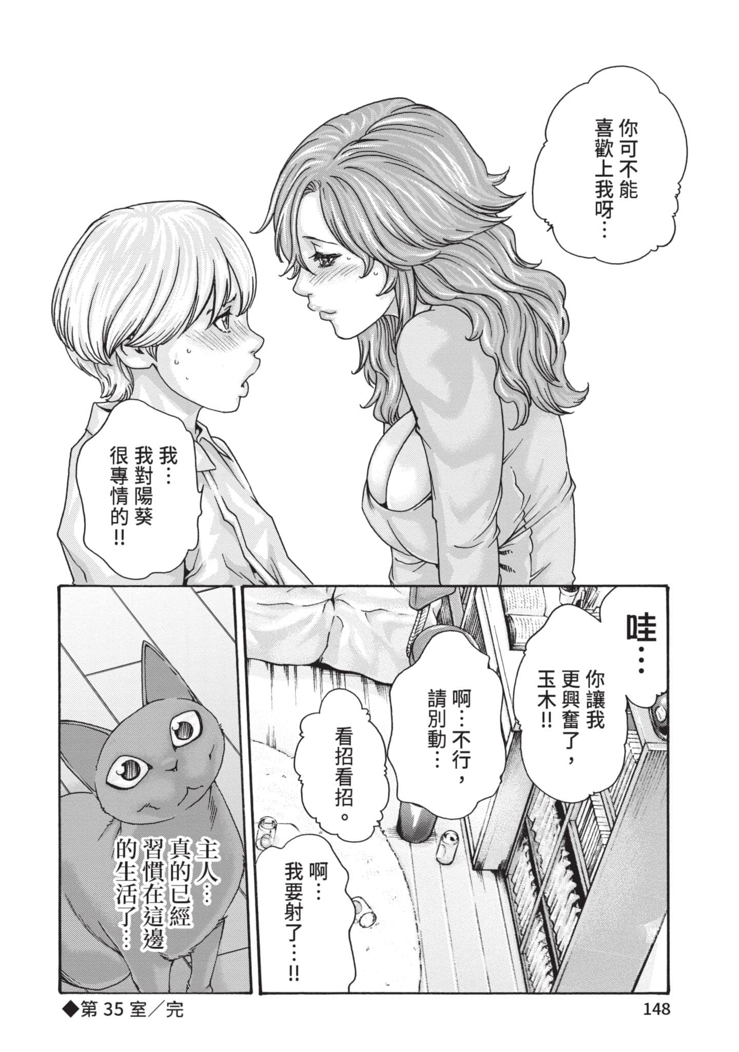 Page 149