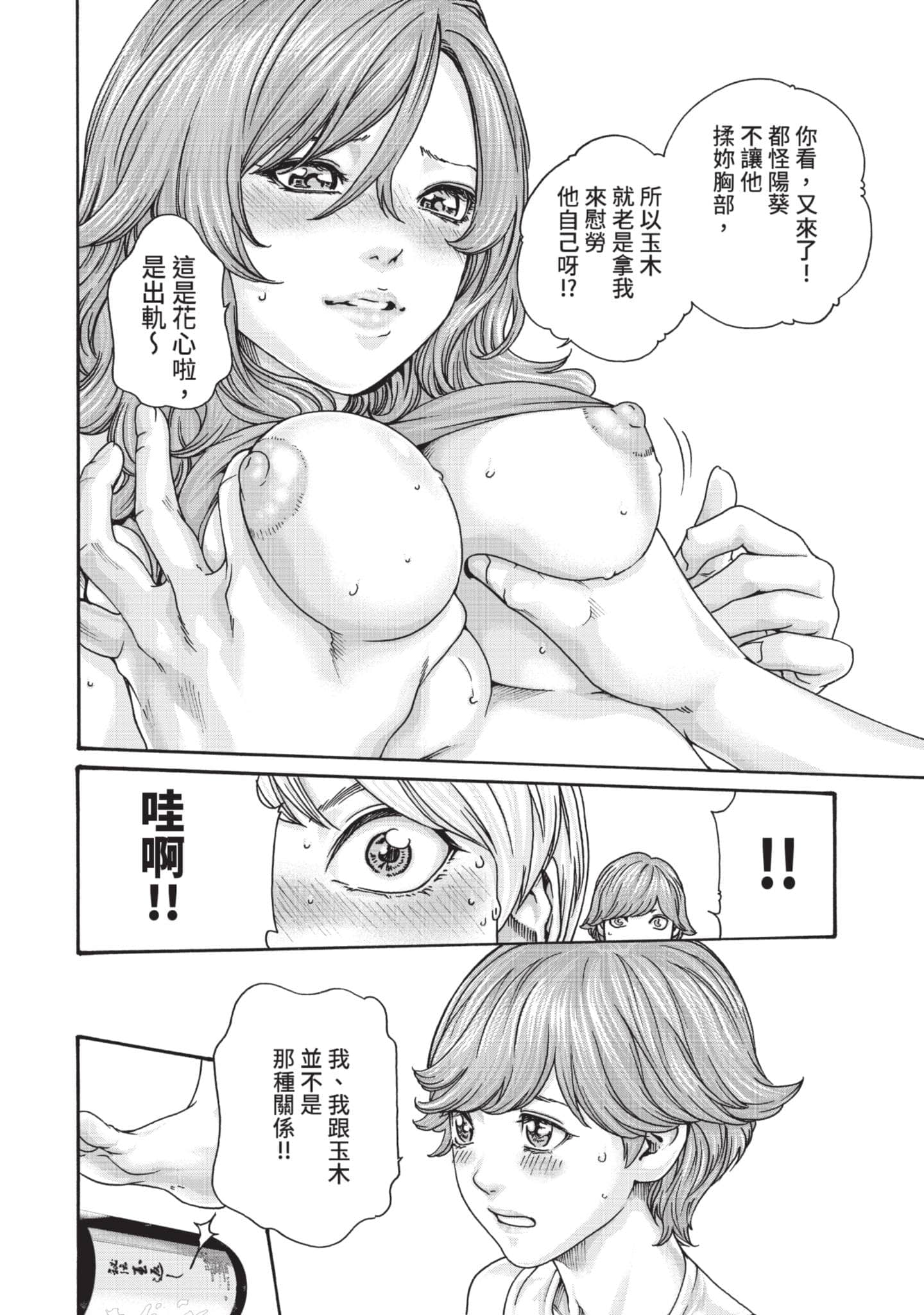 Page 153