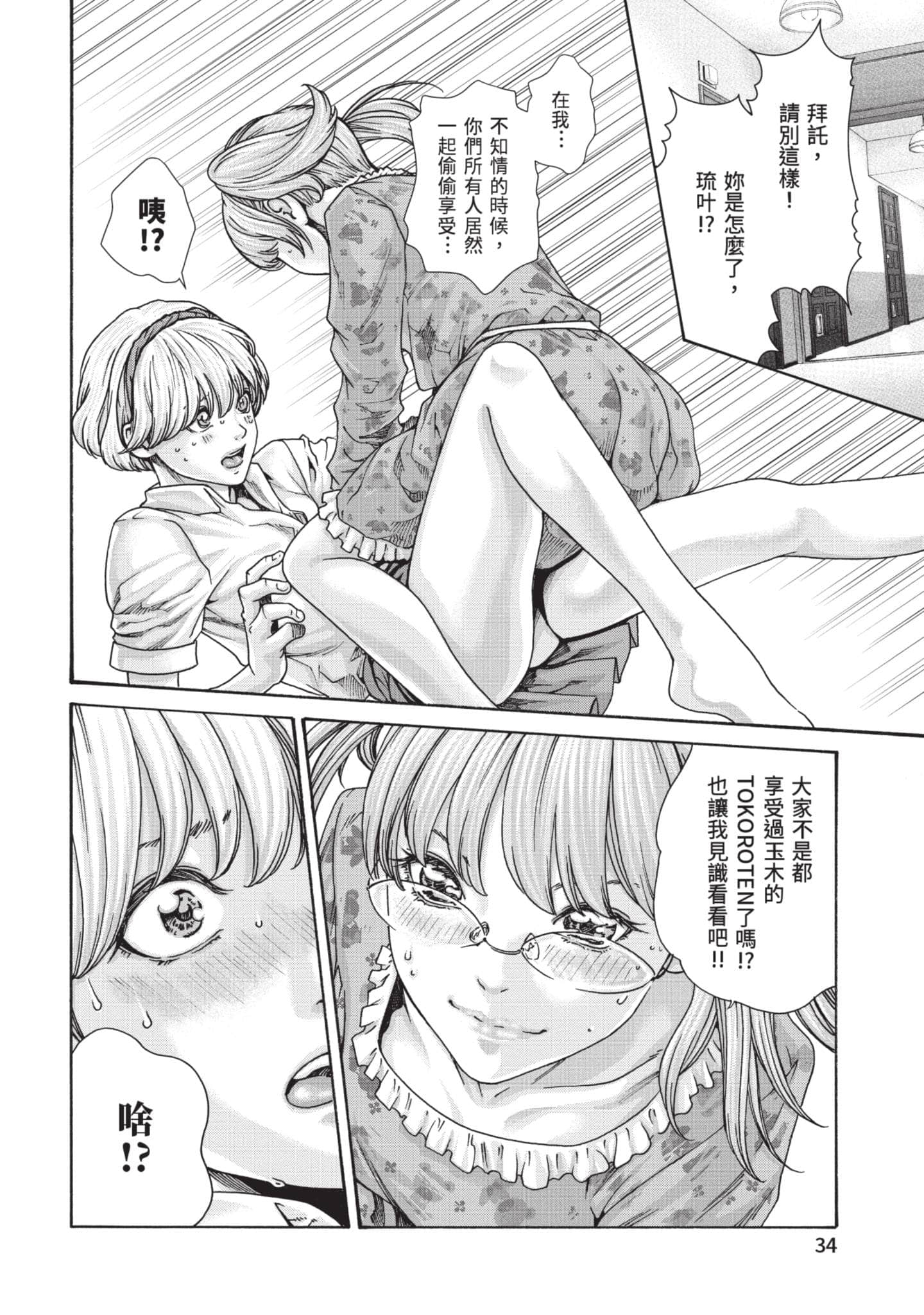 Page 35