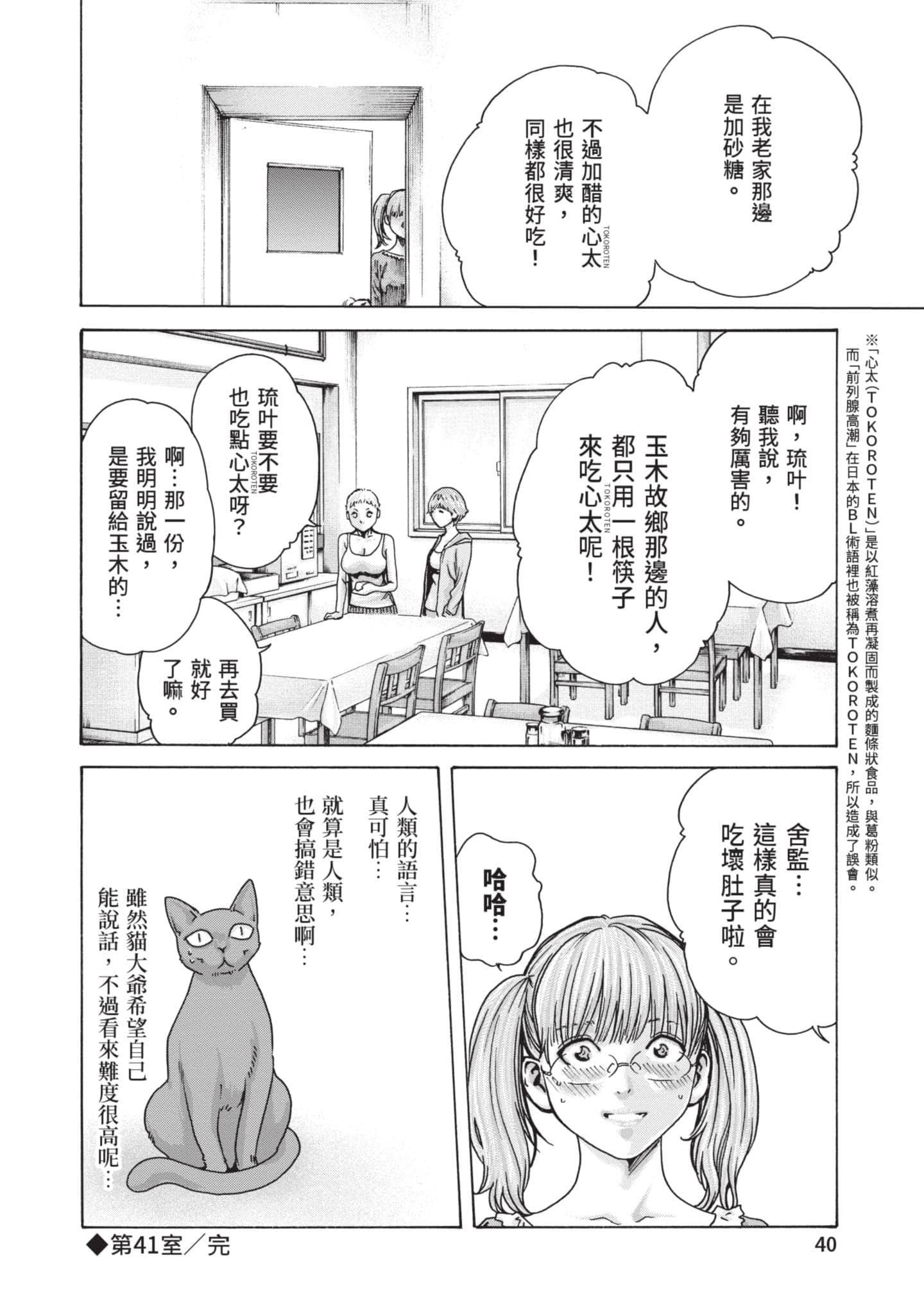 Page 41