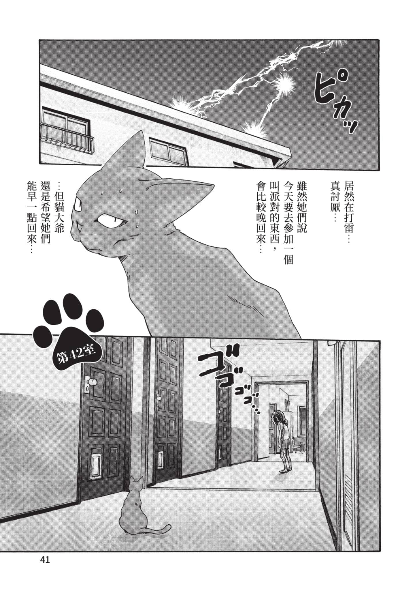 Page 42