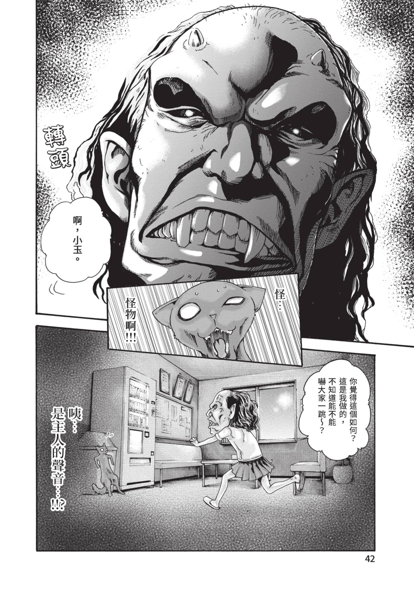 Page 43