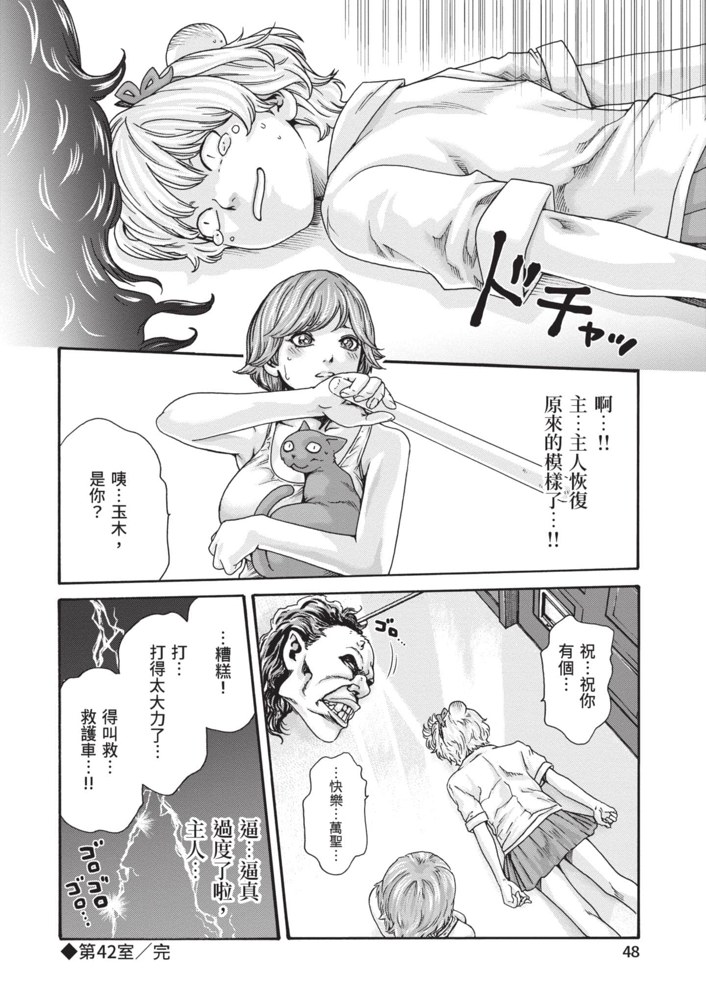Page 49