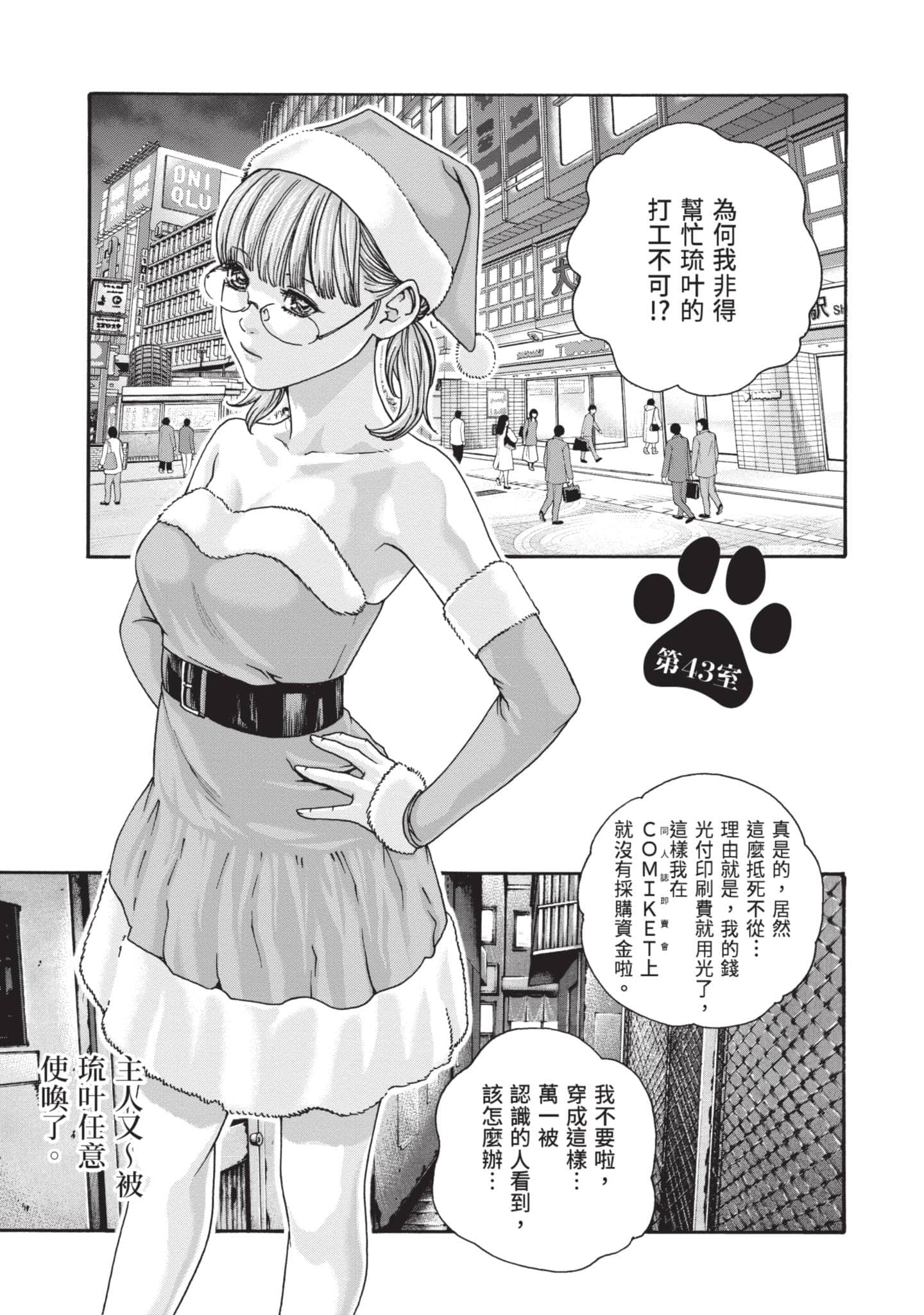Page 52