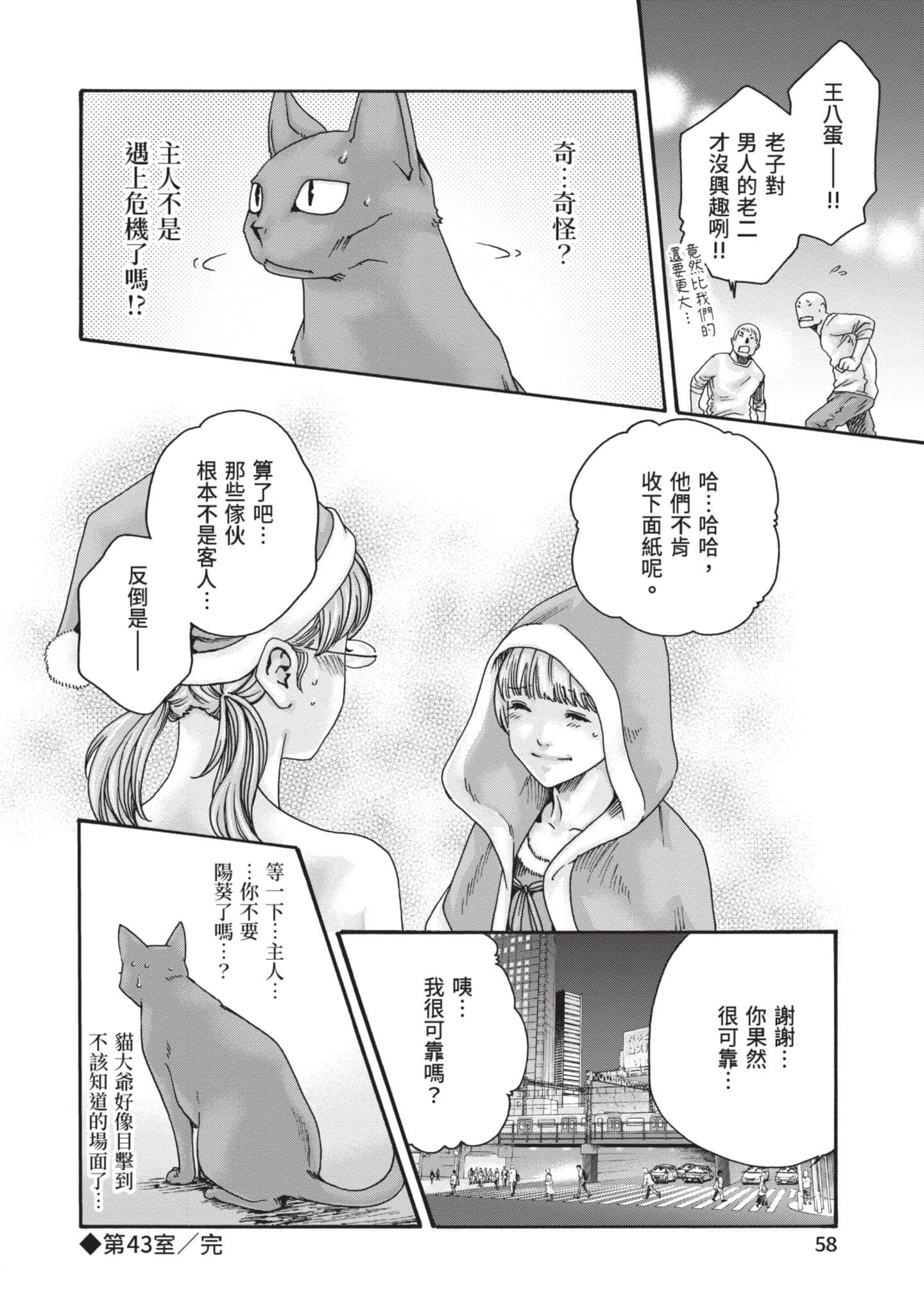 Page 59