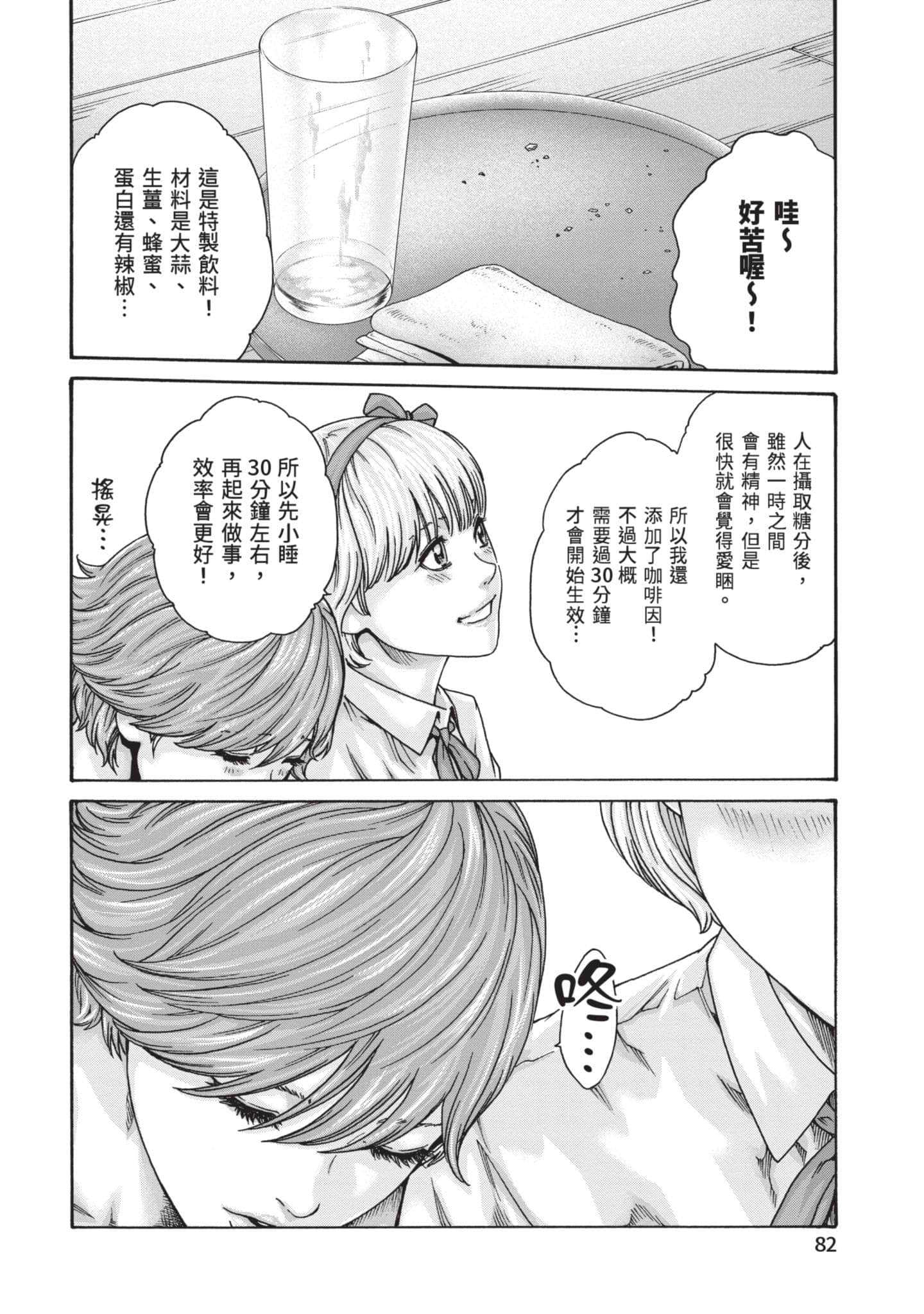Page 83
