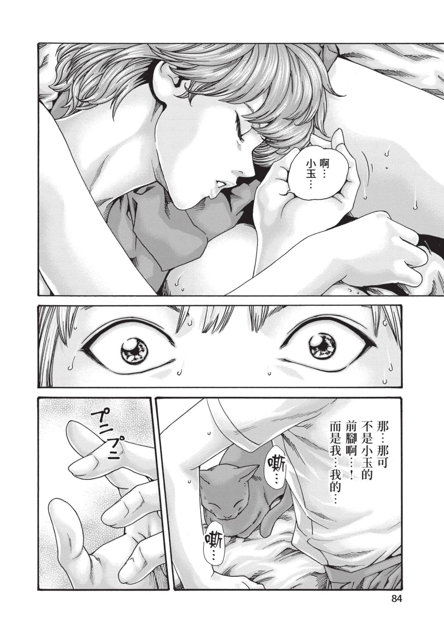Page 85
