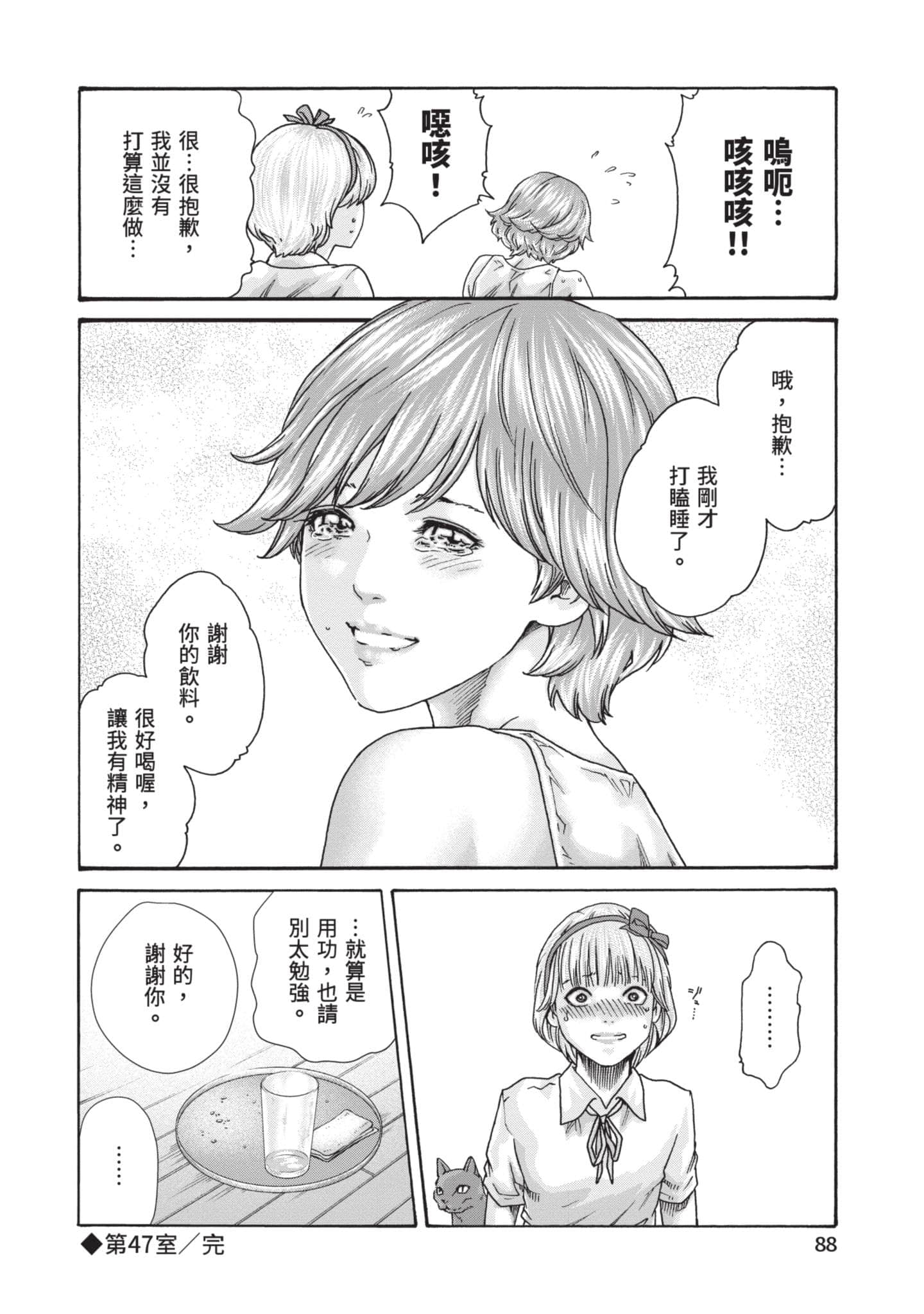 Page 89