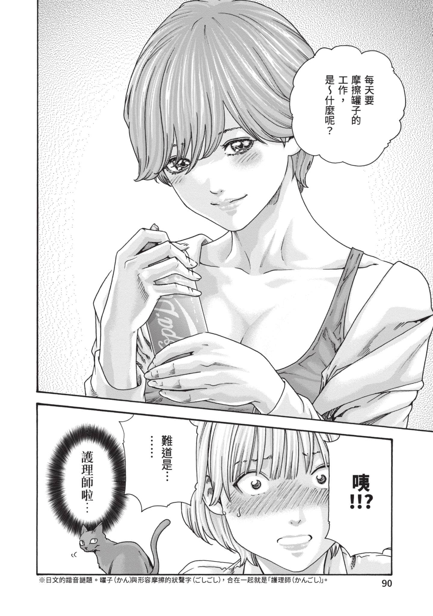 Page 91