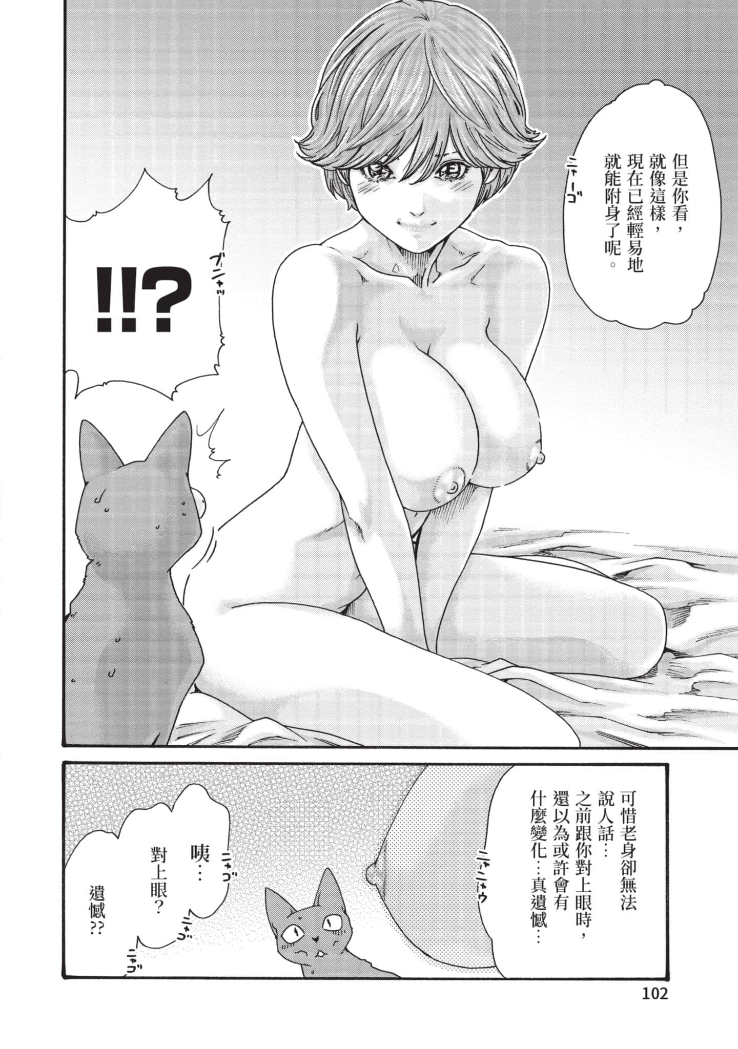 Page 103