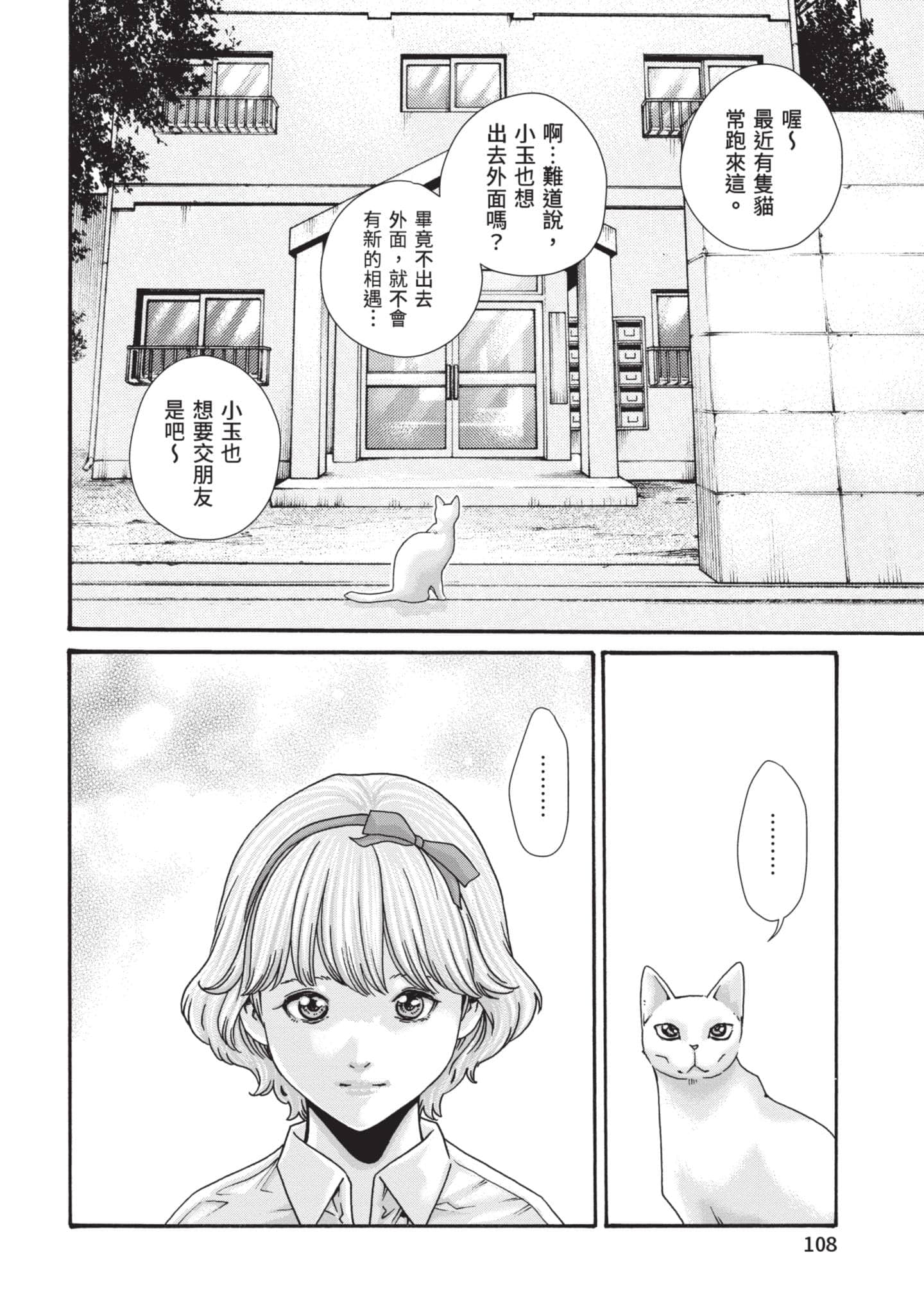 Page 109